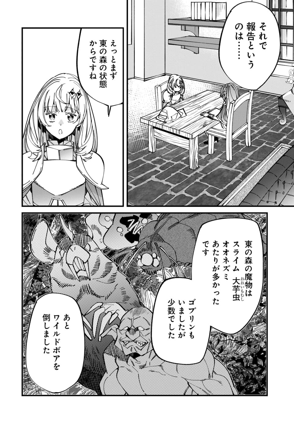 ISEKAI NI ITTA NODE TE NI SHOKU WO MOTTE IKINOBIMASU Chapter 6.1 page 6 - nihonkuni.com