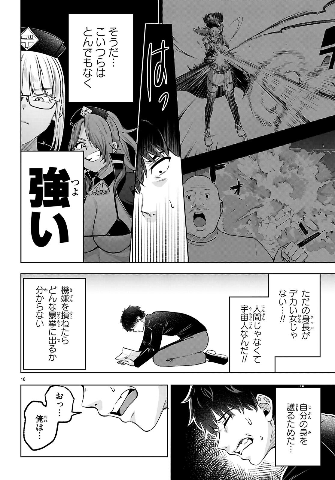 Read DECKARIAN Chapter 2 [High Quality / Full] - Page 16 - nicomanga.net
