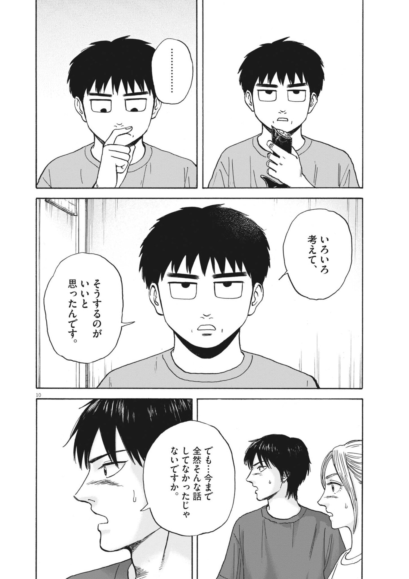 ROBOU NO FUJII - IDAI NARU BONJIN KARA NO TAYORI Chap 60 - Pic 10
