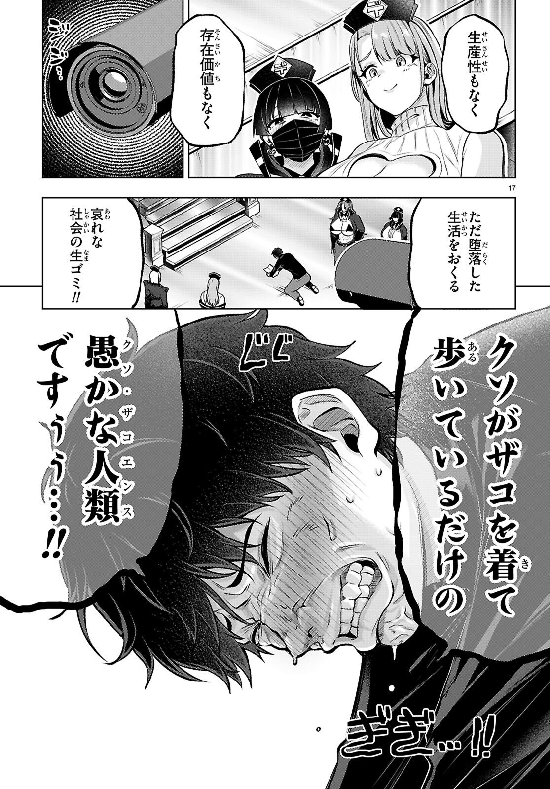 Read DECKARIAN Chapter 2 [High Quality / Full] - Page 17 - nicomanga.net