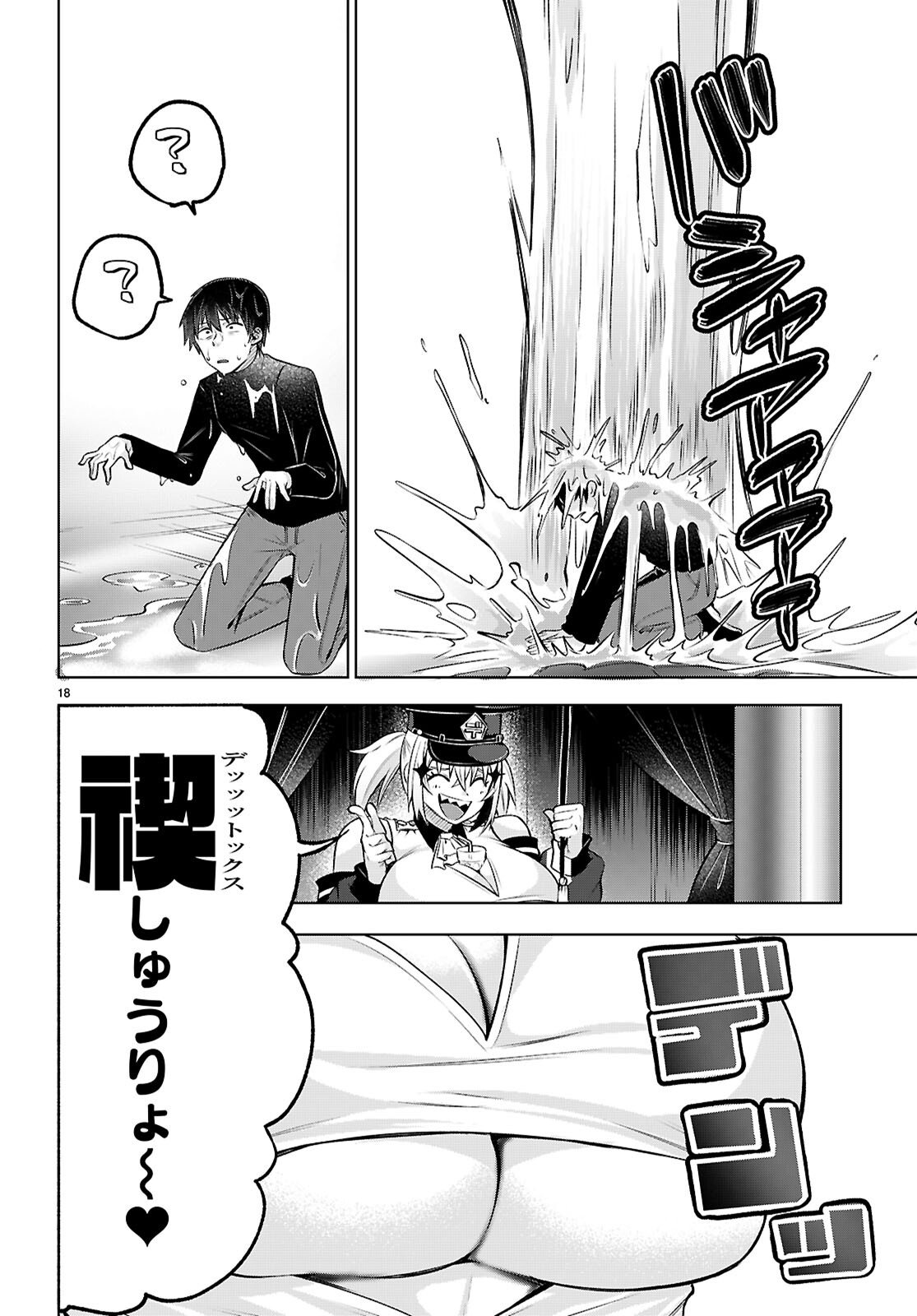 Read DECKARIAN Chapter 2 [High Quality / Full] - Page 18 - nicomanga.net