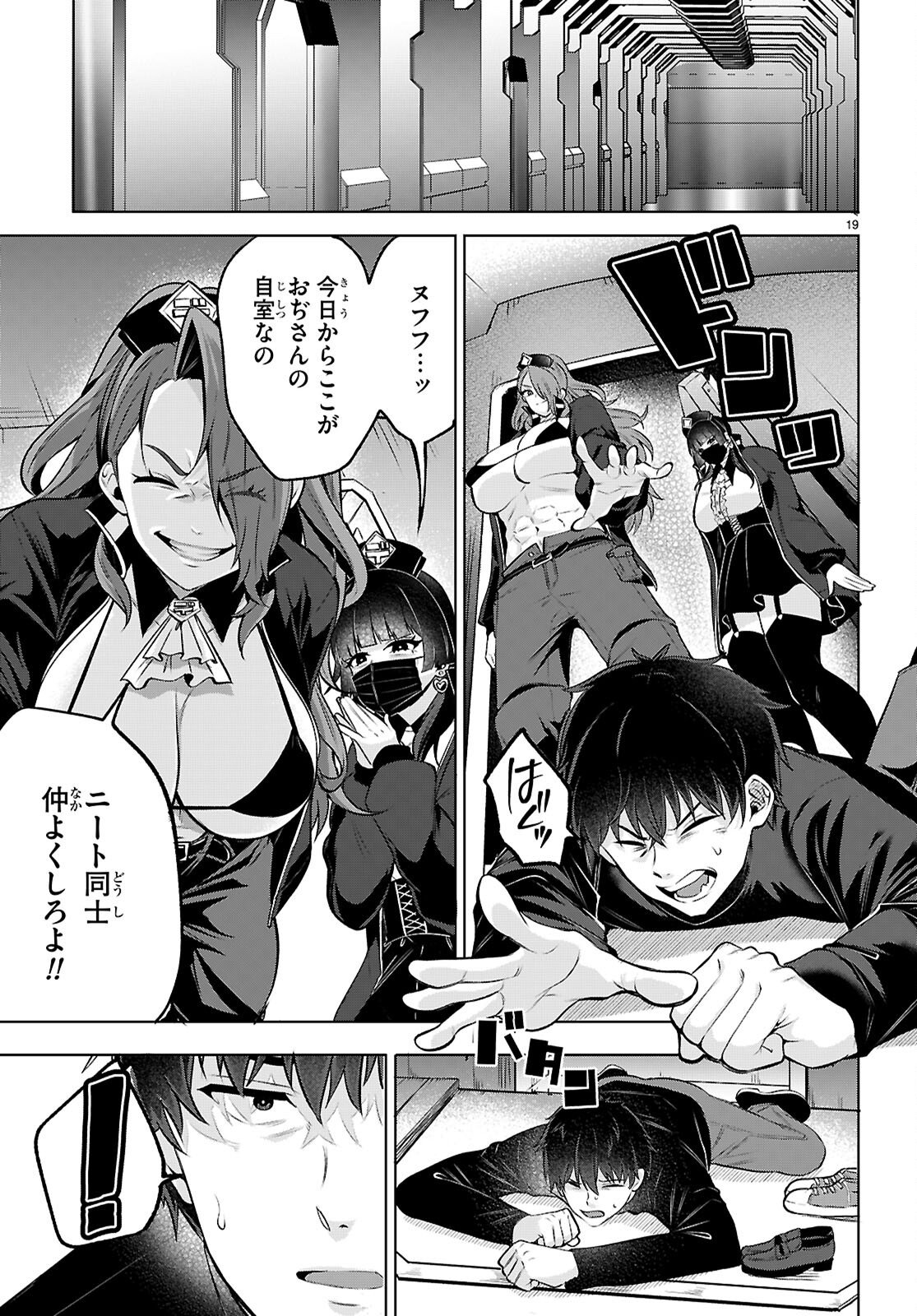 Read DECKARIAN Chapter 2 [High Quality / Full] - Page 19 - nicomanga.net