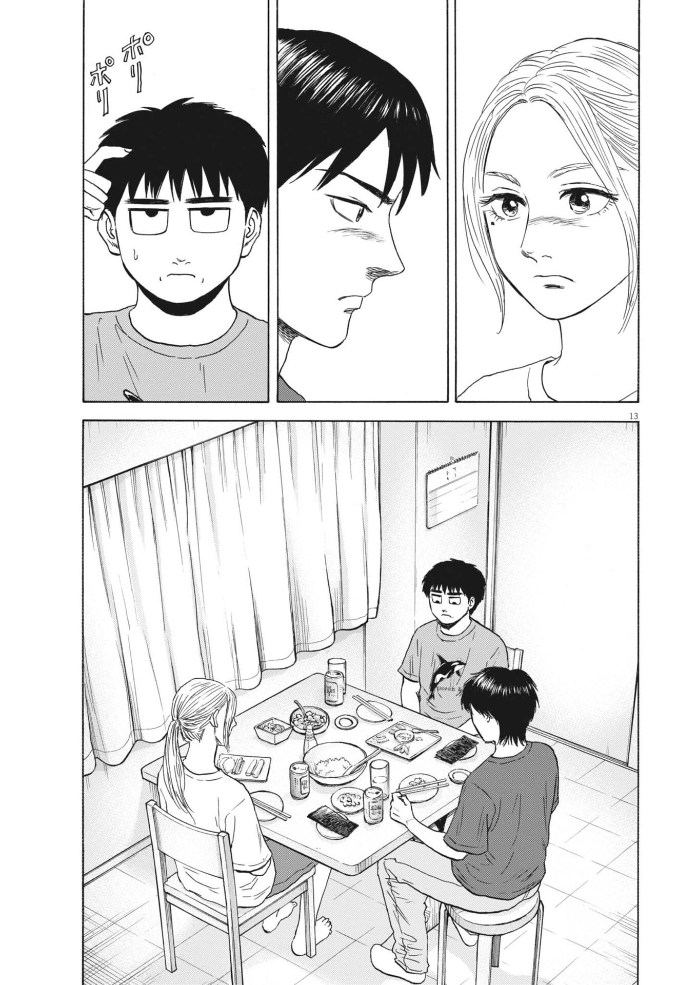 ROBOU NO FUJII - IDAI NARU BONJIN KARA NO TAYORI Chap 60 - Pic 13