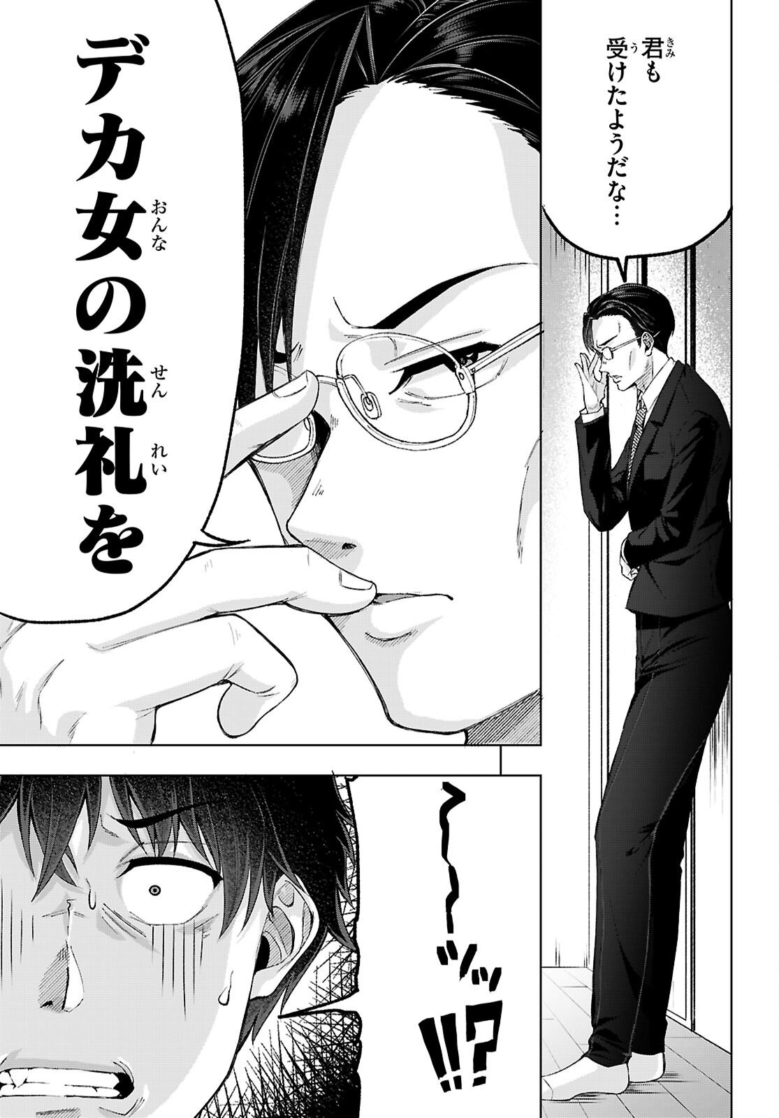 Read DECKARIAN Chapter 2 [High Quality / Full] - Page 21 - nicomanga.net