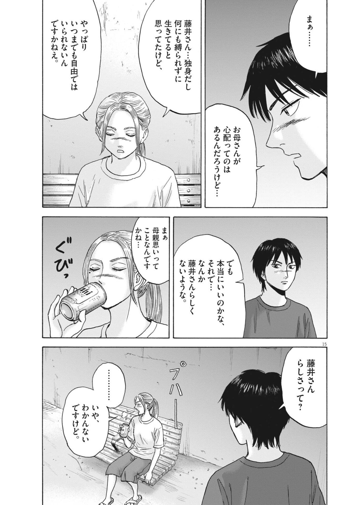 ROBOU NO FUJII - IDAI NARU BONJIN KARA NO TAYORI Chap 60 - Pic 15