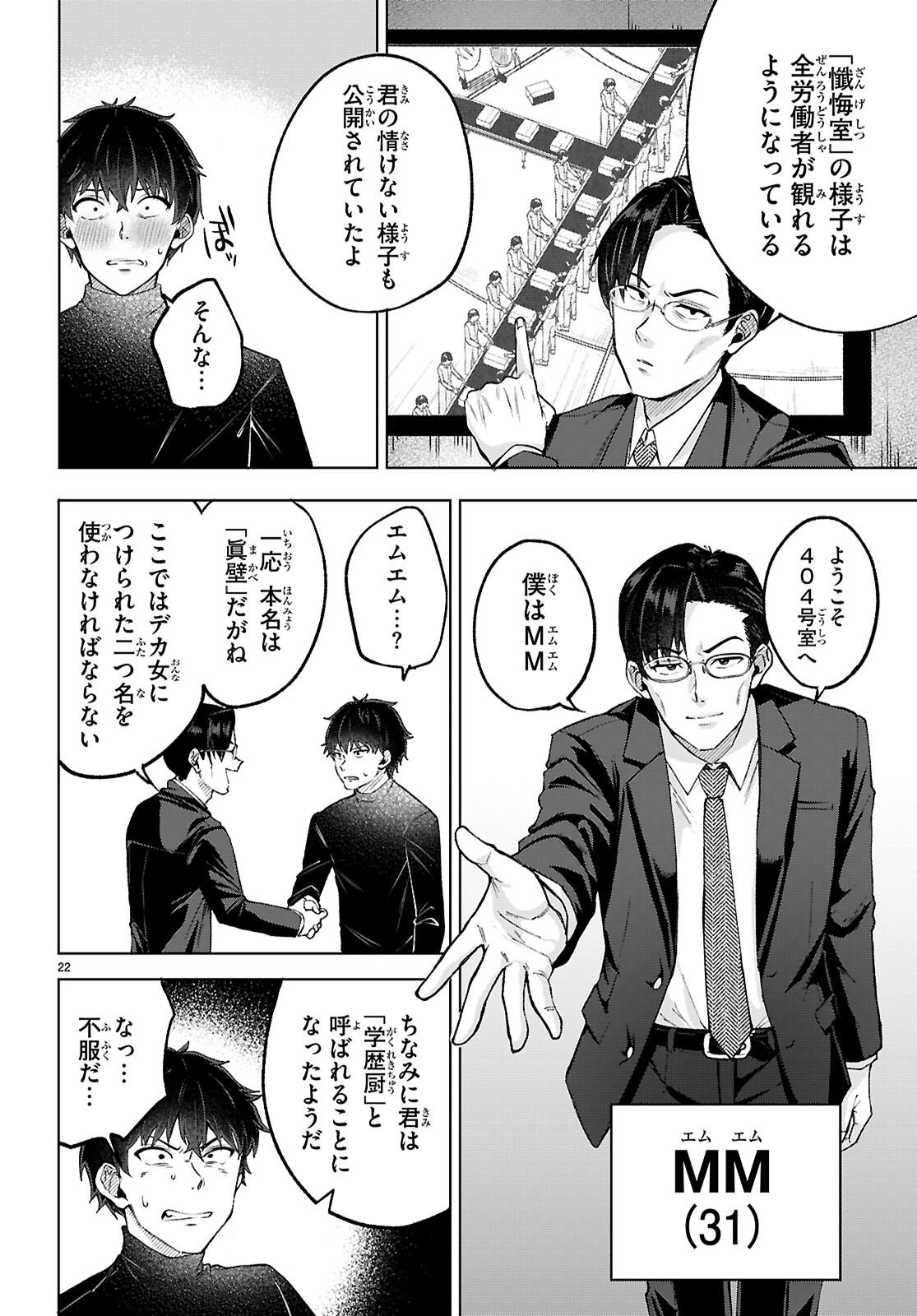 Read DECKARIAN Chapter 2 [High Quality / Full] - Page 22 - nicomanga.net