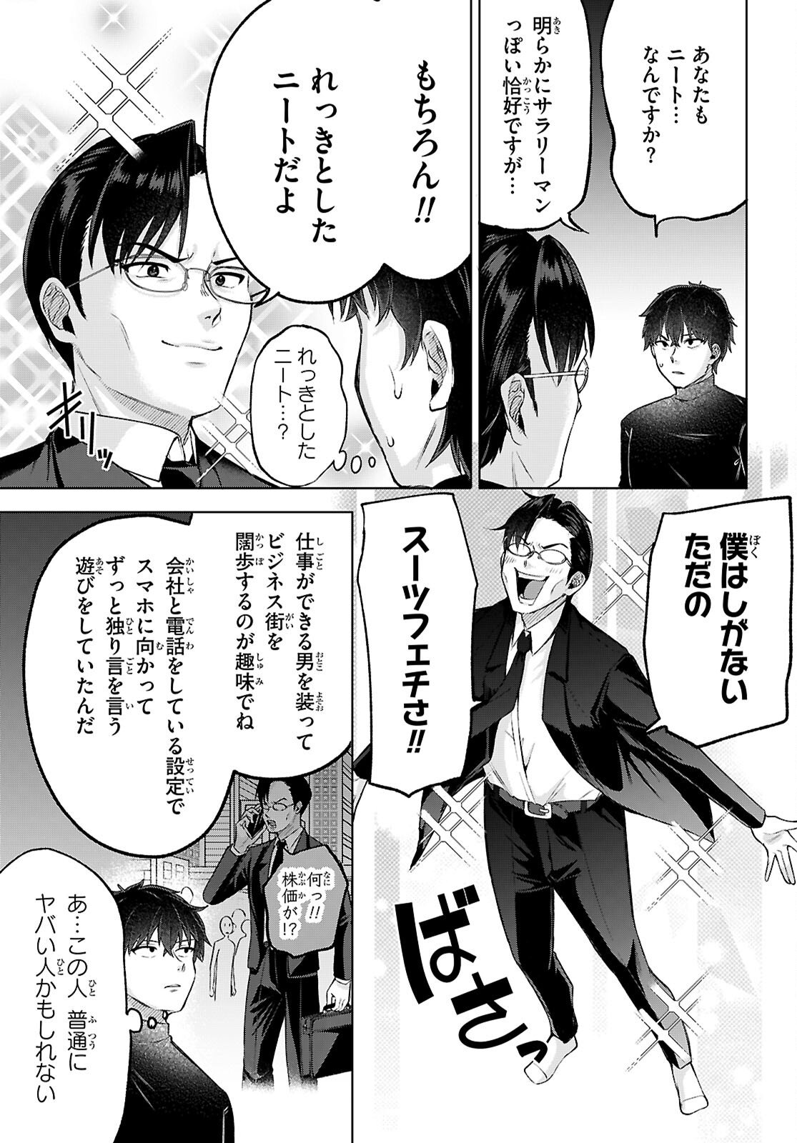 Read DECKARIAN Chapter 2 [High Quality / Full] - Page 23 - nicomanga.net