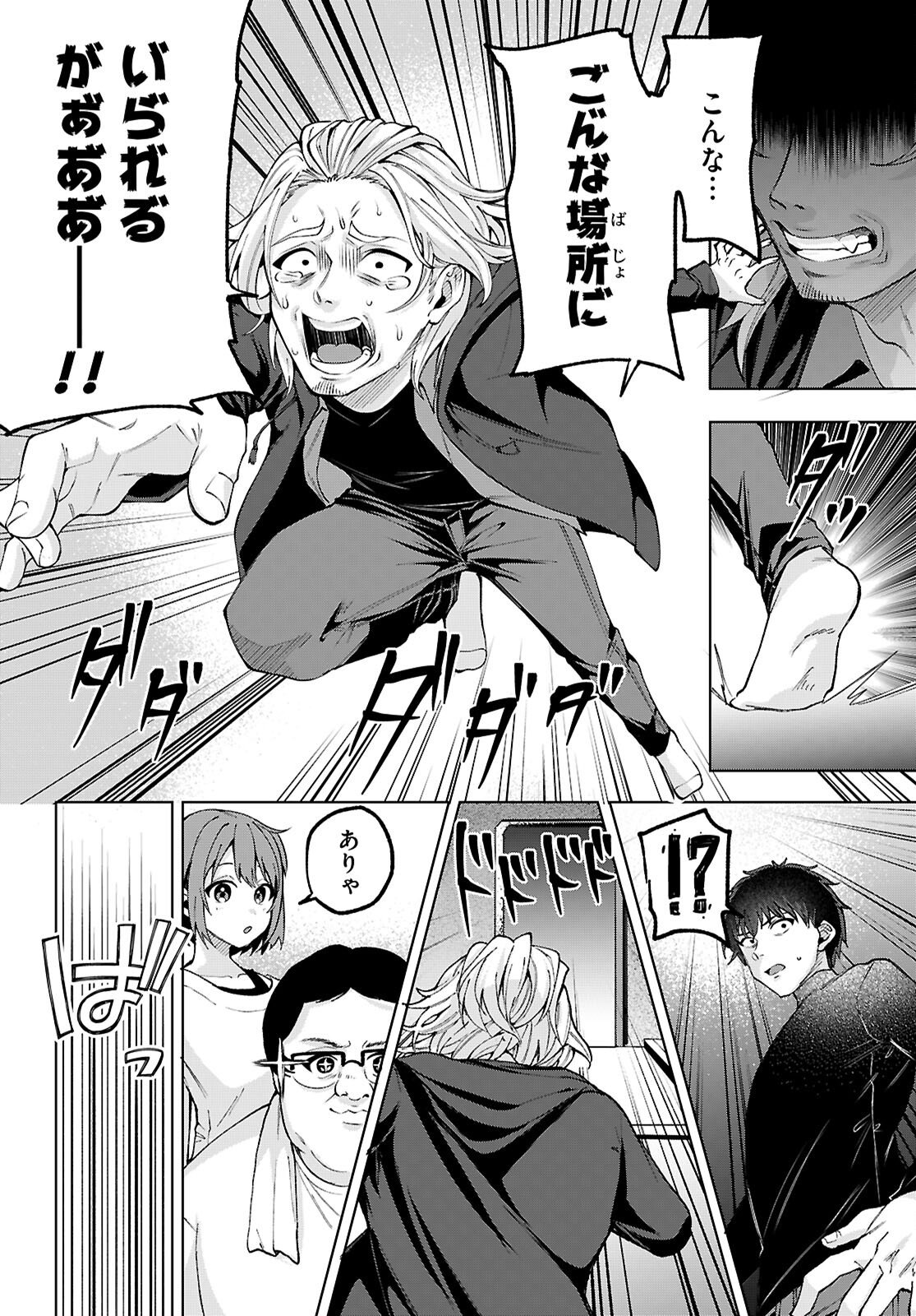 Read DECKARIAN Chapter 2 [High Quality / Full] - Page 24 - nicomanga.net