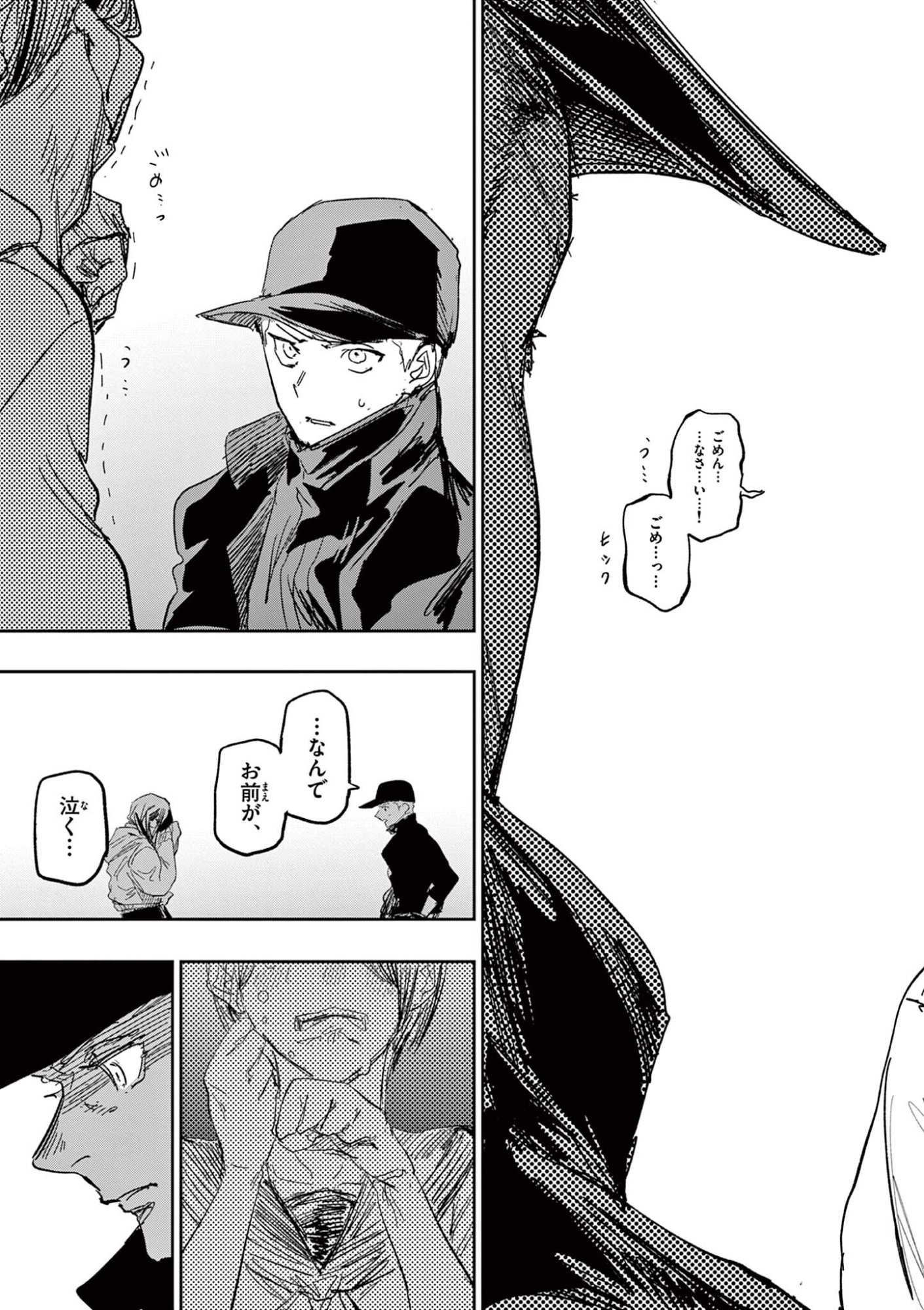 Read SAIKO AIZU Chapter 80 [High Quality / Full] - Page 7 - nicomanga.com