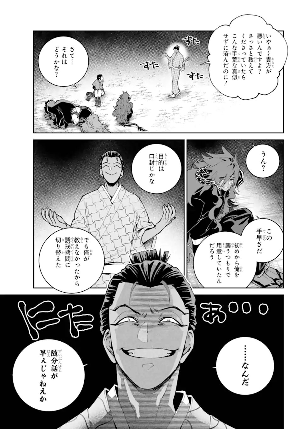 Read FINAL FANTASY: LOST STRANGER Chapter 72.3 [High Quality / Full] - Page 7 - nicomanga.com