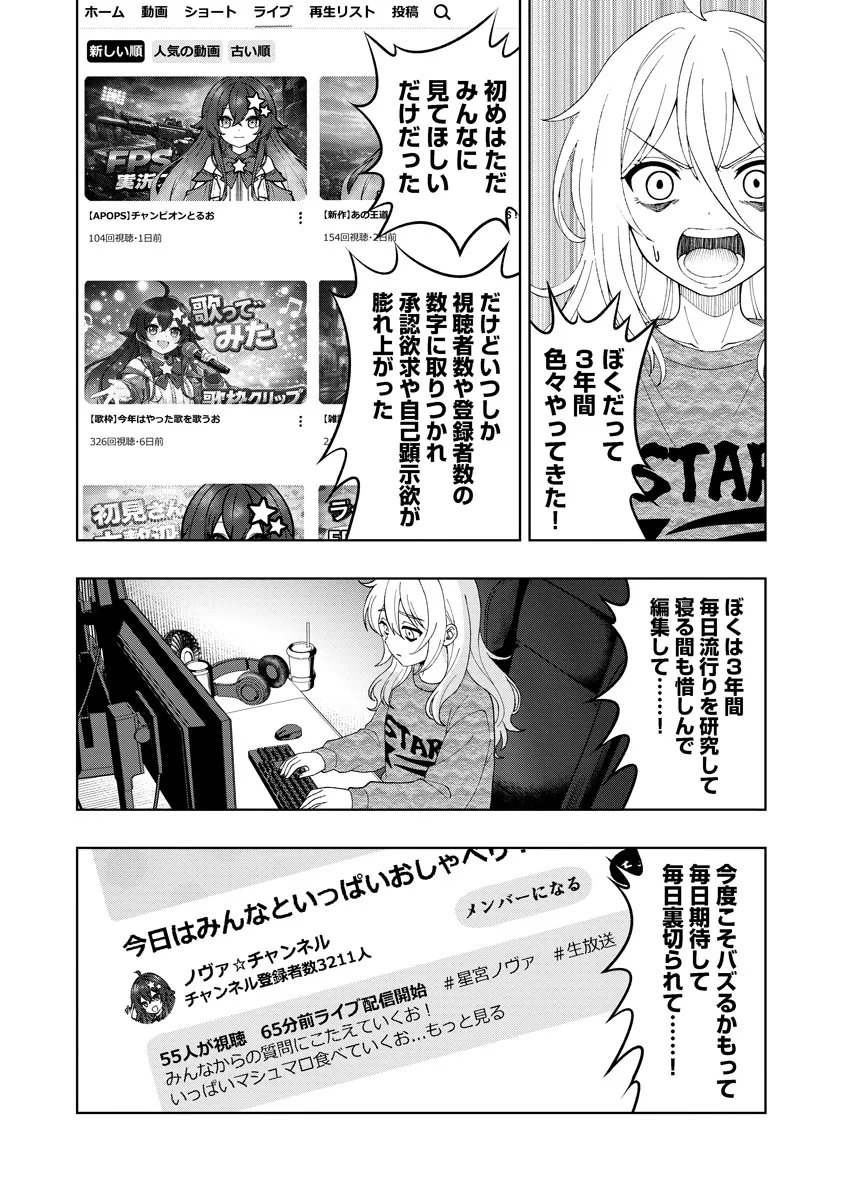 Read FUKINSHIN DENNOU UNDERGROUND Chapter 9 [High Quality / Full] - Page 7 - nicomanga.net