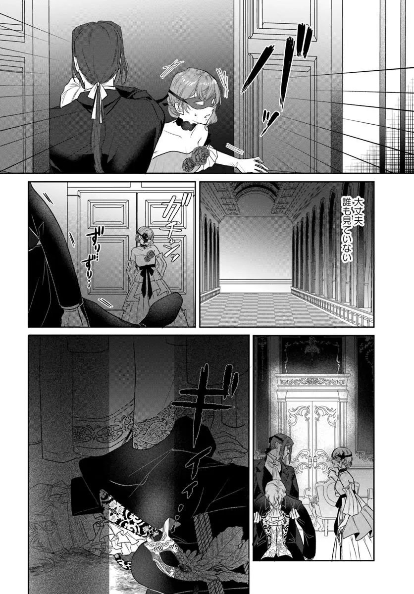 HATSUKOI NO SHOUNEN WA REITETSU KISHI NI HYOUHEN SHITE IMASHITA ZENRYOKU DE KOKUHAKU SARERU NANTE SOUTEIGAI DESU!! Chapter 9.2 page 7 - nihonkuni.com