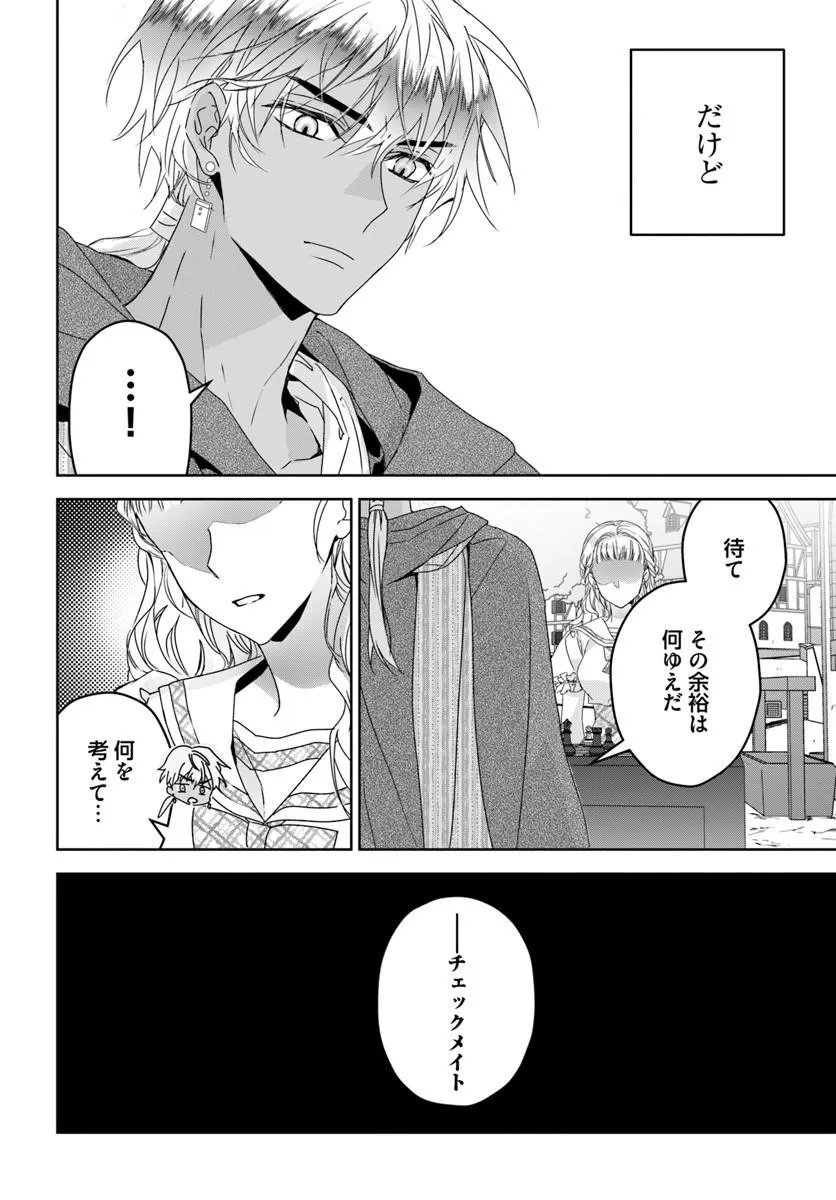 NEKOKABURI NO OHIME-SAMA Chap 11.3 - Pic 7