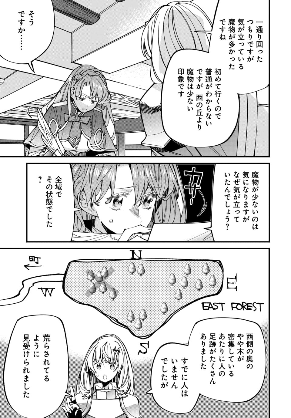 ISEKAI NI ITTA NODE TE NI SHOKU WO MOTTE IKINOBIMASU Chapter 6.1 page 7 - nihonkuni.com