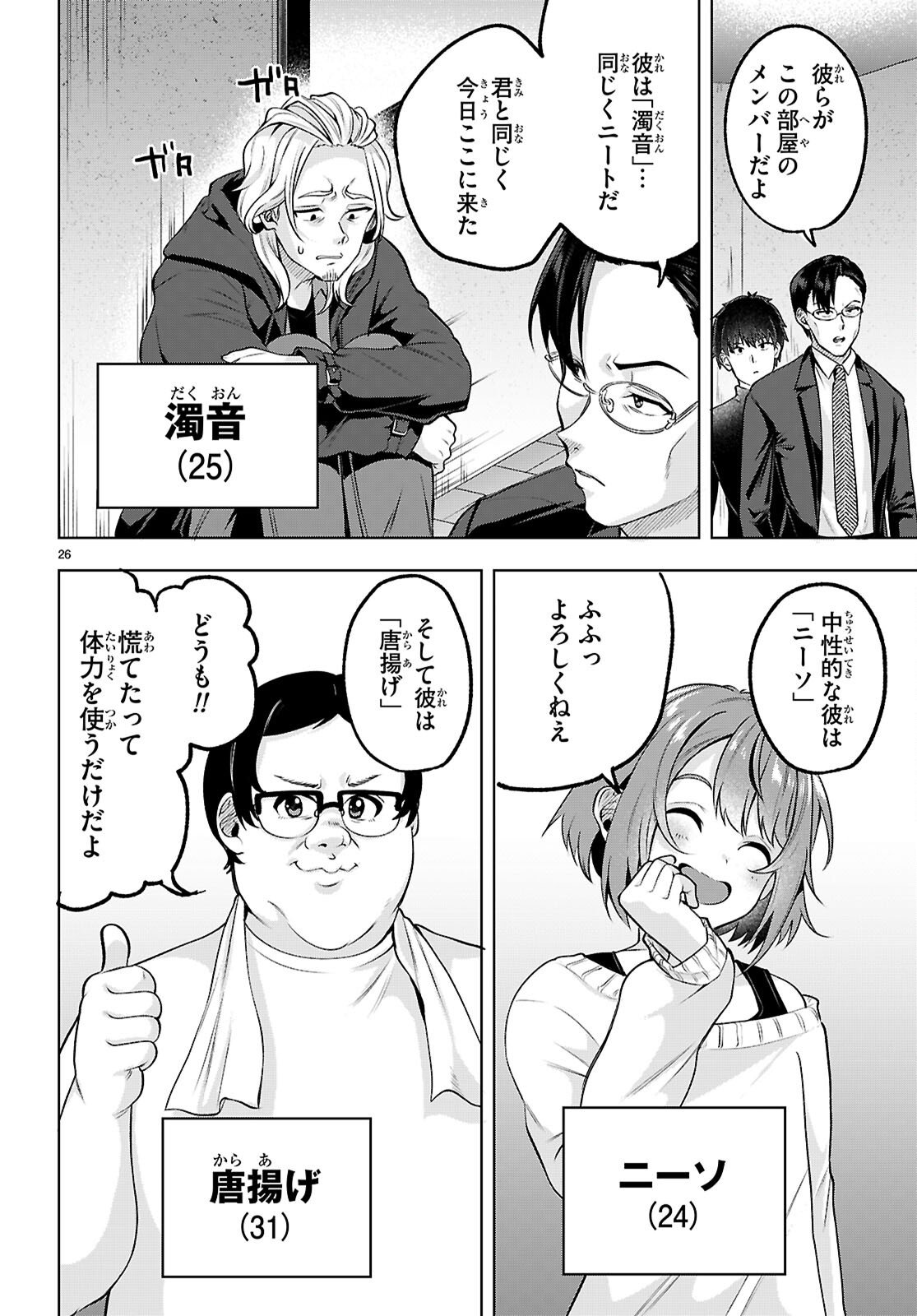Read DECKARIAN Chapter 2 [High Quality / Full] - Page 26 - nicomanga.net