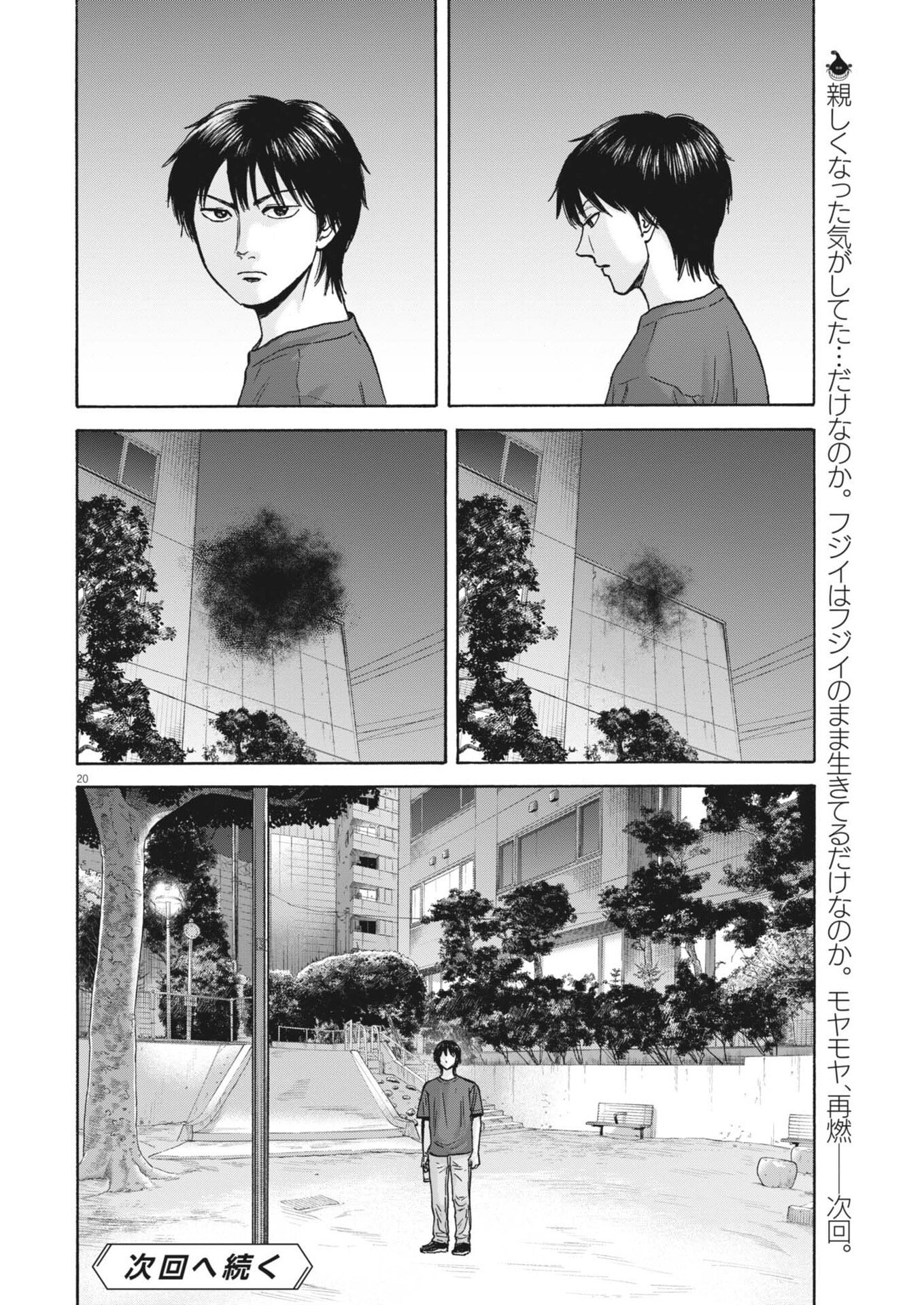 ROBOU NO FUJII - IDAI NARU BONJIN KARA NO TAYORI Chap 60 - Pic 20