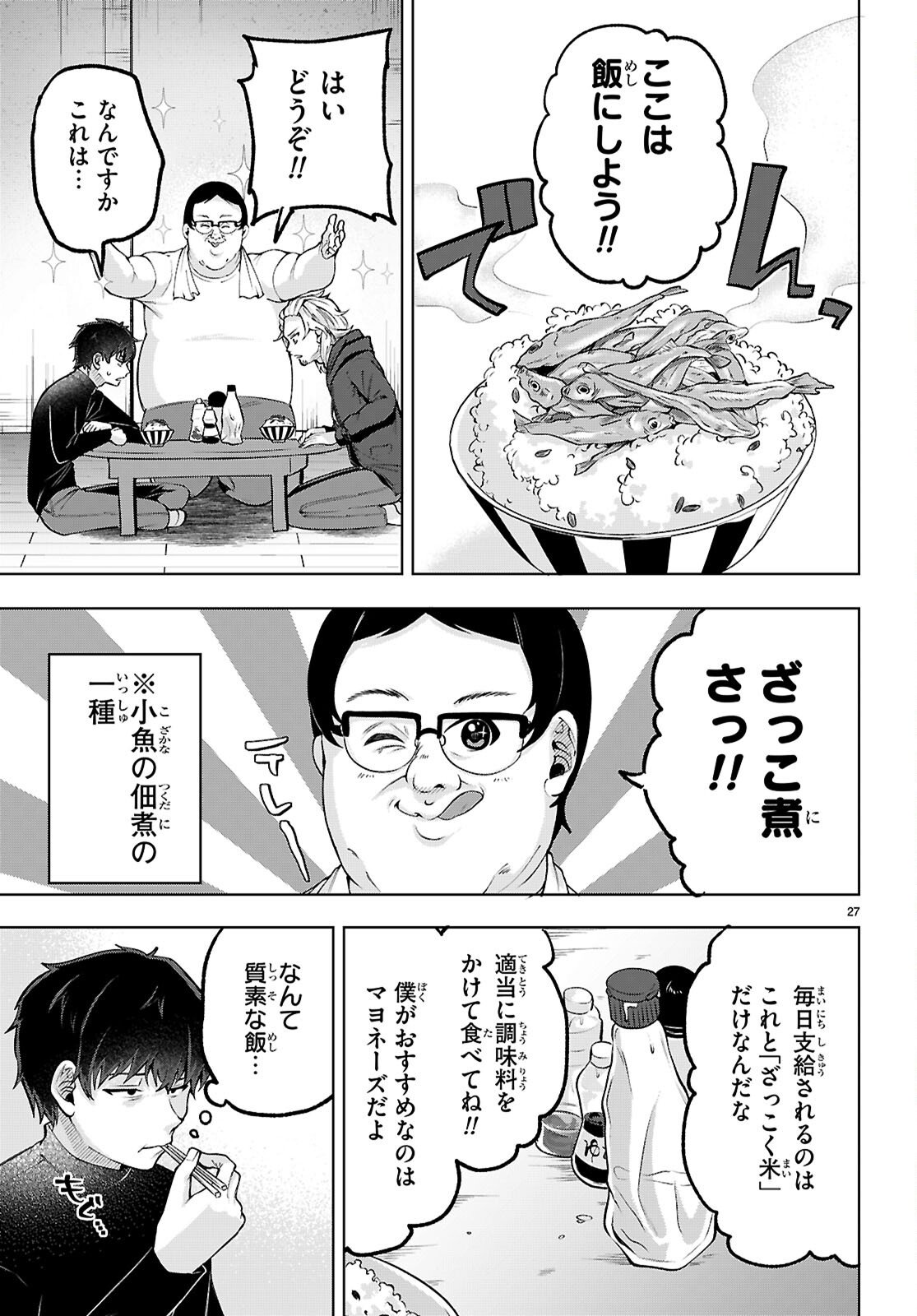 Read DECKARIAN Chapter 2 [High Quality / Full] - Page 27 - nicomanga.net