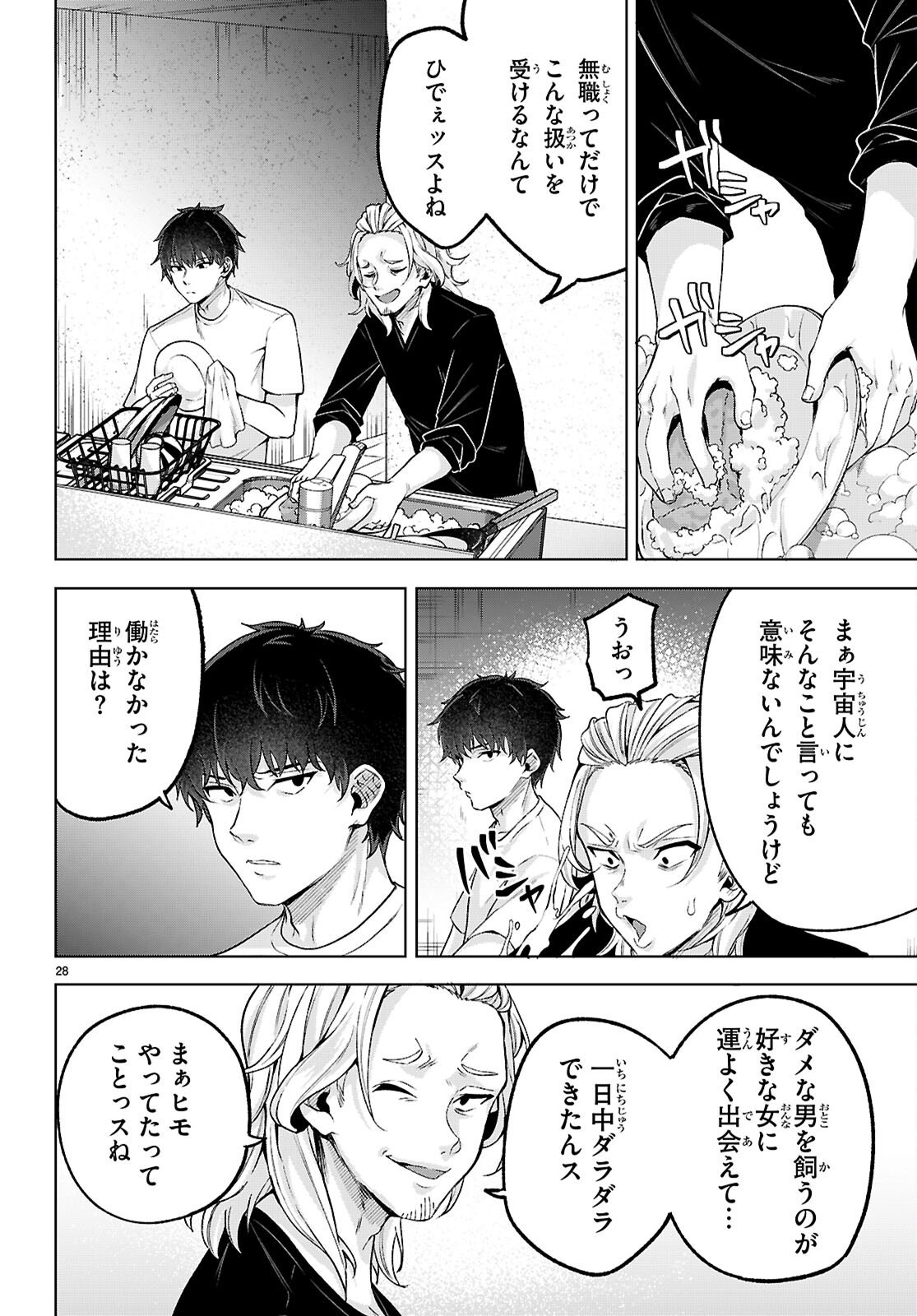 Read DECKARIAN Chapter 2 [High Quality / Full] - Page 28 - nicomanga.net