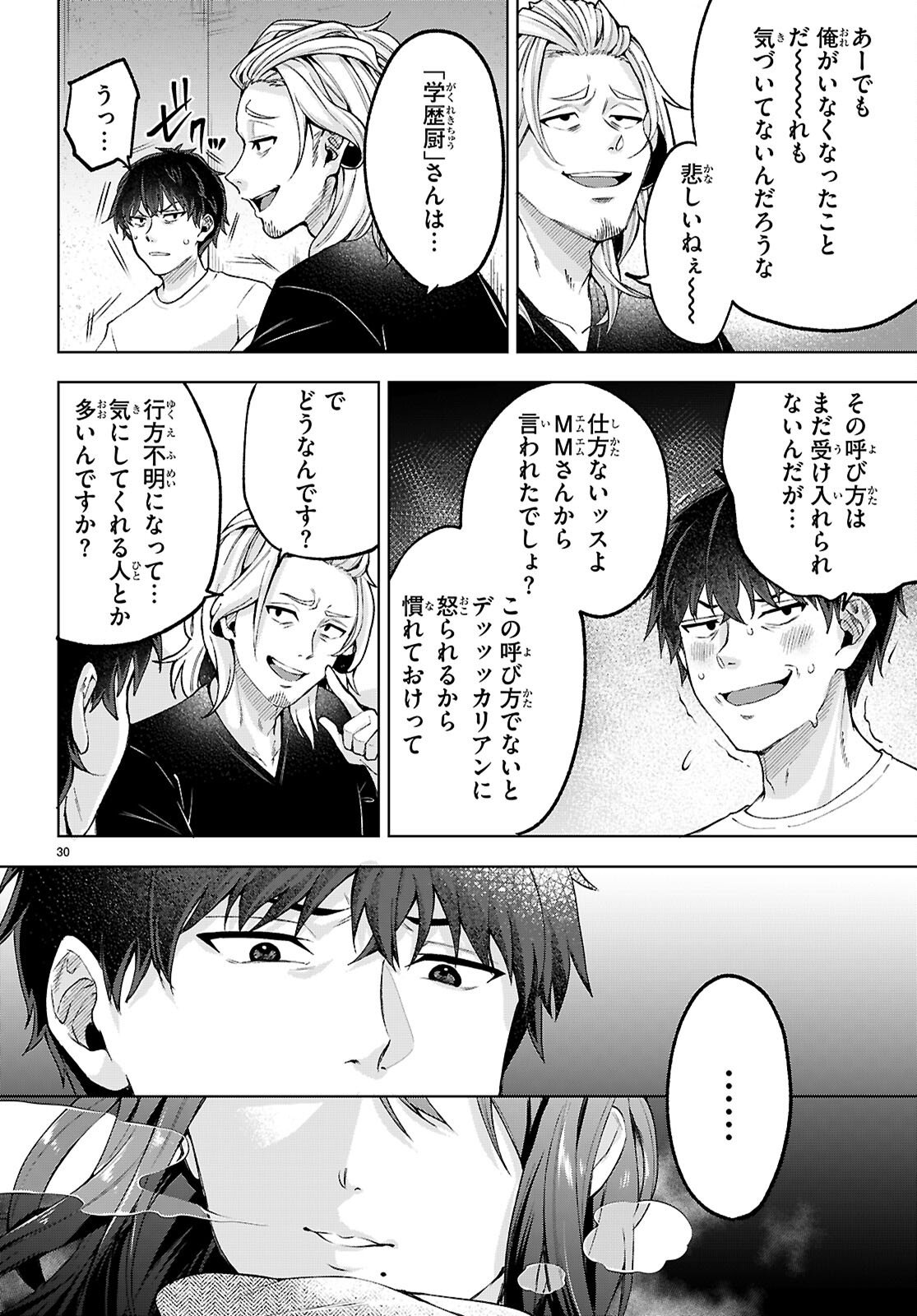 Read DECKARIAN Chapter 2 [High Quality / Full] - Page 30 - nicomanga.net