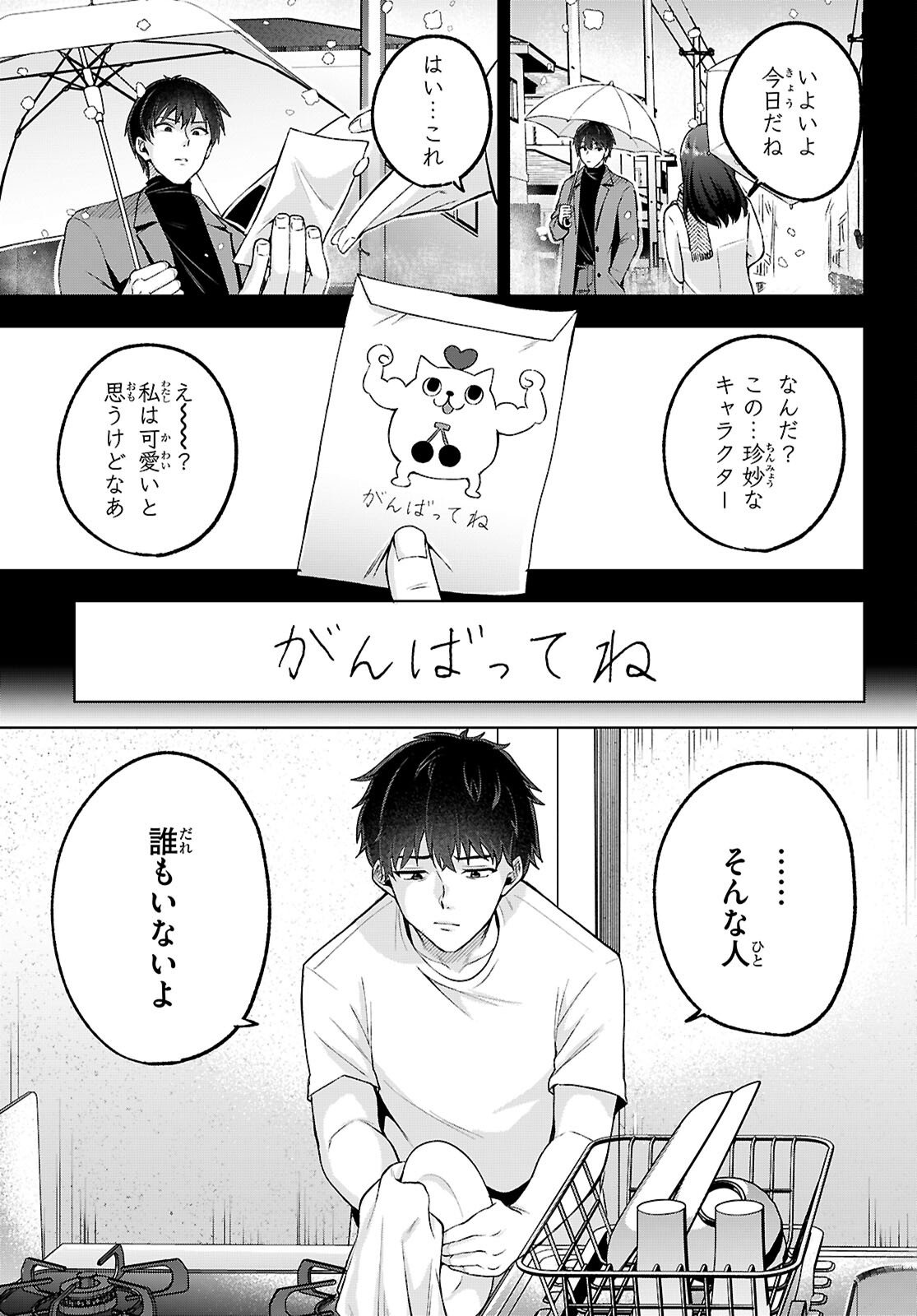 Read DECKARIAN Chapter 2 [High Quality / Full] - Page 31 - nicomanga.net