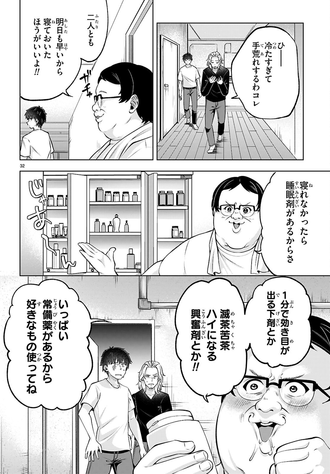 Read DECKARIAN Chapter 2 [High Quality / Full] - Page 32 - nicomanga.net