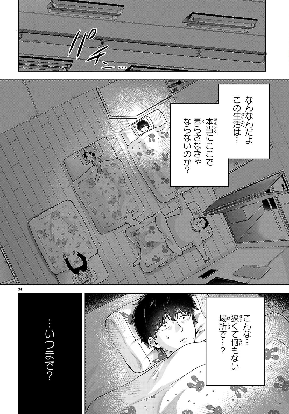 Read DECKARIAN Chapter 2 [High Quality / Full] - Page 34 - nicomanga.net