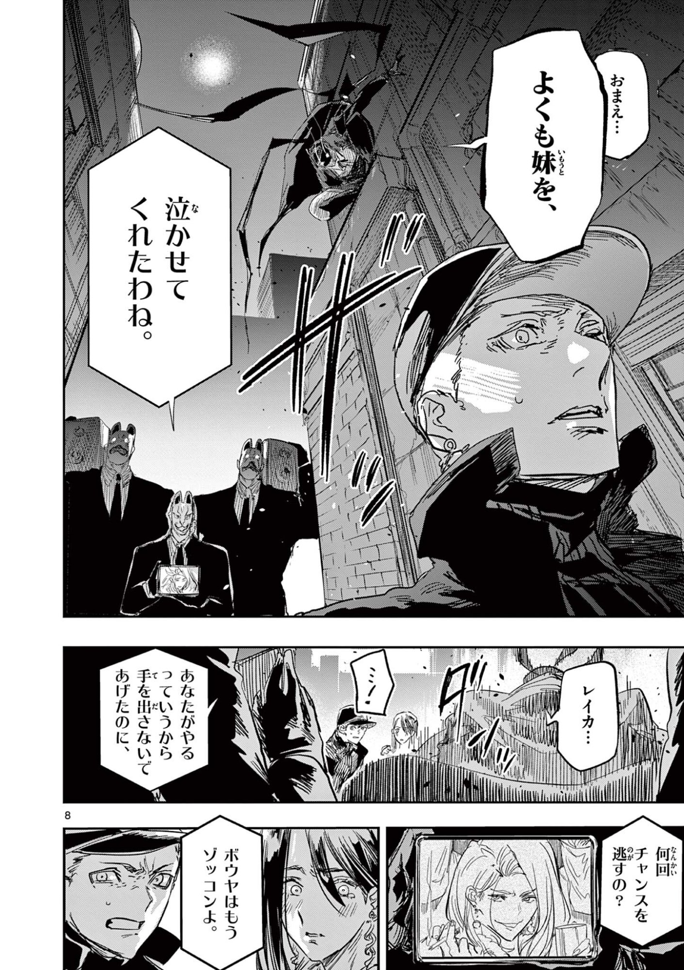 Read SAIKO AIZU Chapter 80 [High Quality / Full] - Page 8 - nicomanga.com