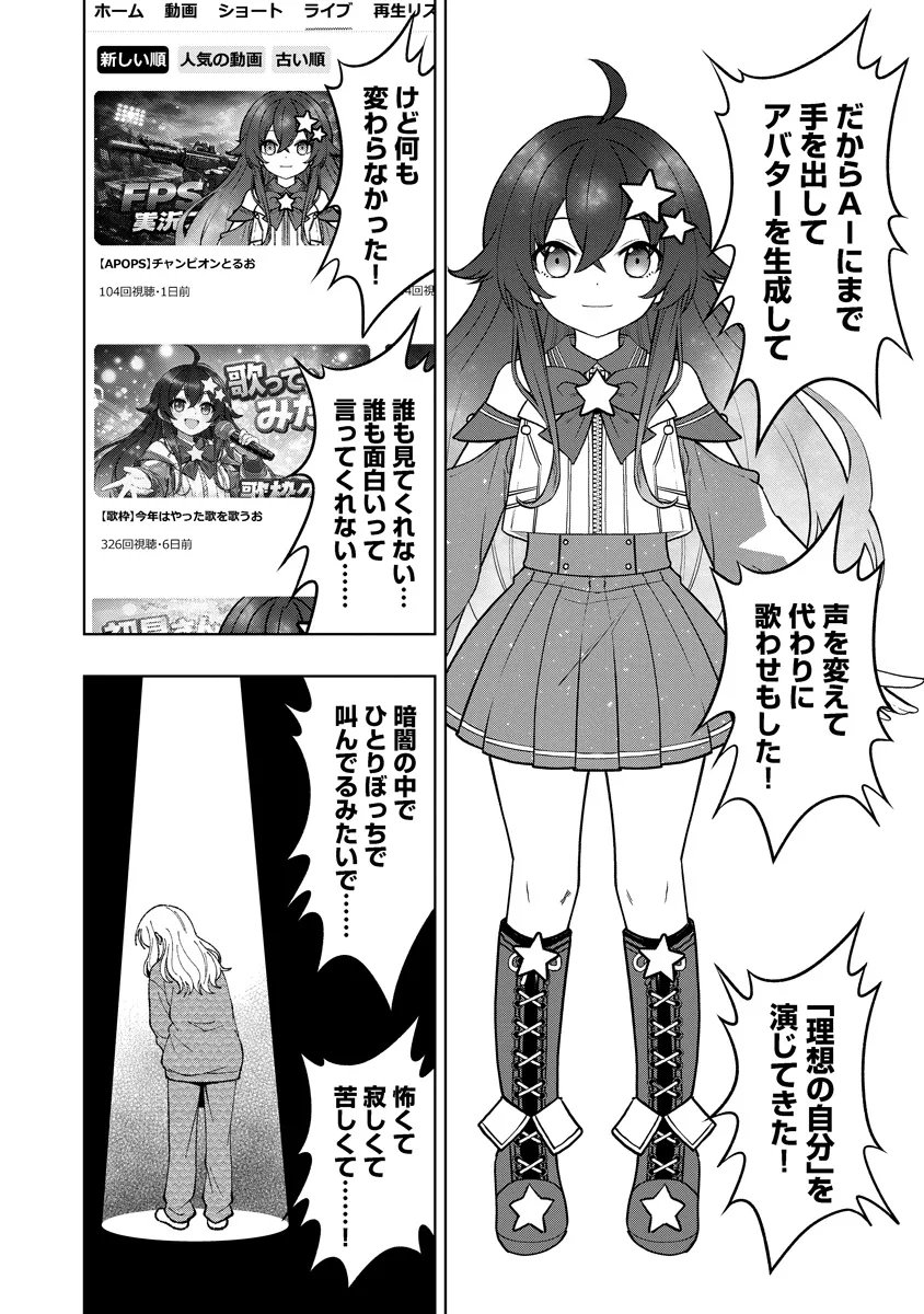 Read FUKINSHIN DENNOU UNDERGROUND Chapter 9 [High Quality / Full] - Page 8 - nicomanga.net