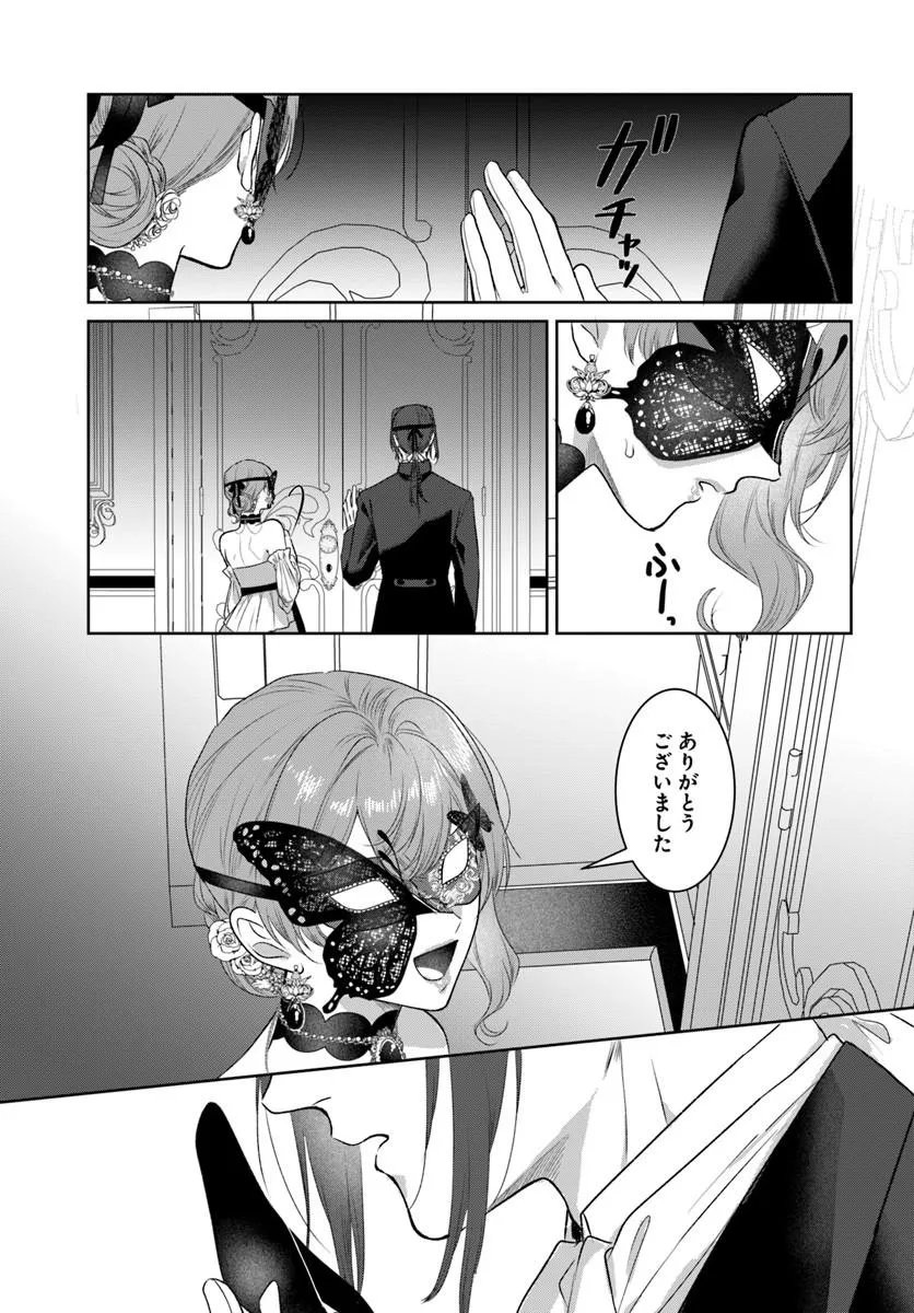 HATSUKOI NO SHOUNEN WA REITETSU KISHI NI HYOUHEN SHITE IMASHITA ZENRYOKU DE KOKUHAKU SARERU NANTE SOUTEIGAI DESU!! Chapter 9.2 page 8 - nihonkuni.com