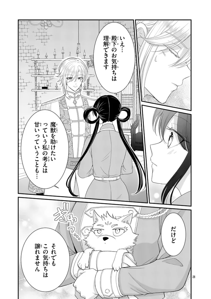 KYUUSEI NO KISHI HIME: FARAN Chap 5.2 - Pic 8