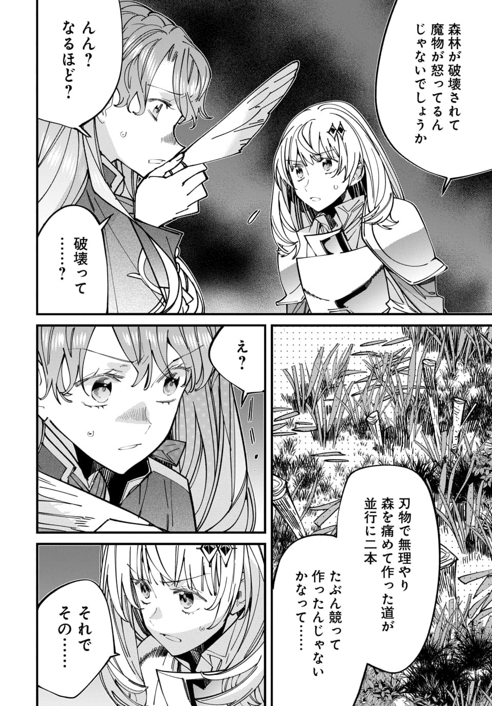 ISEKAI NI ITTA NODE TE NI SHOKU WO MOTTE IKINOBIMASU Chapter 6.1 page 8 - nihonkuni.com