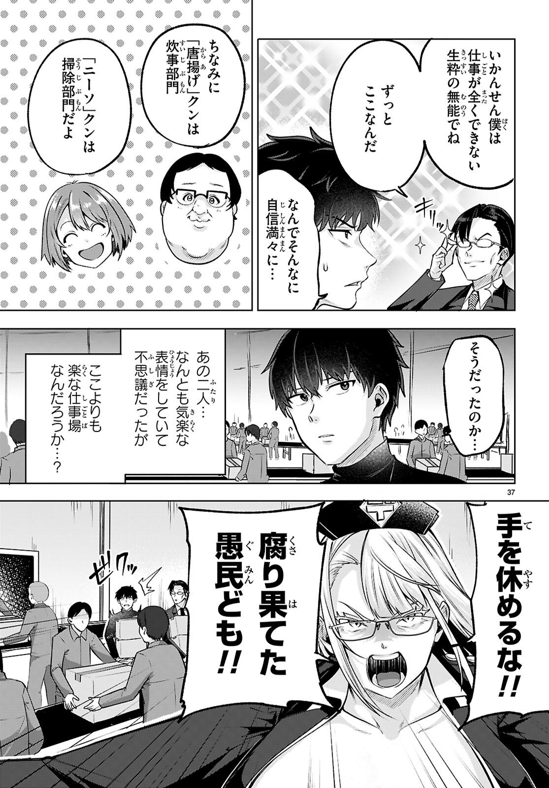 Read DECKARIAN Chapter 2 [High Quality / Full] - Page 37 - nicomanga.net