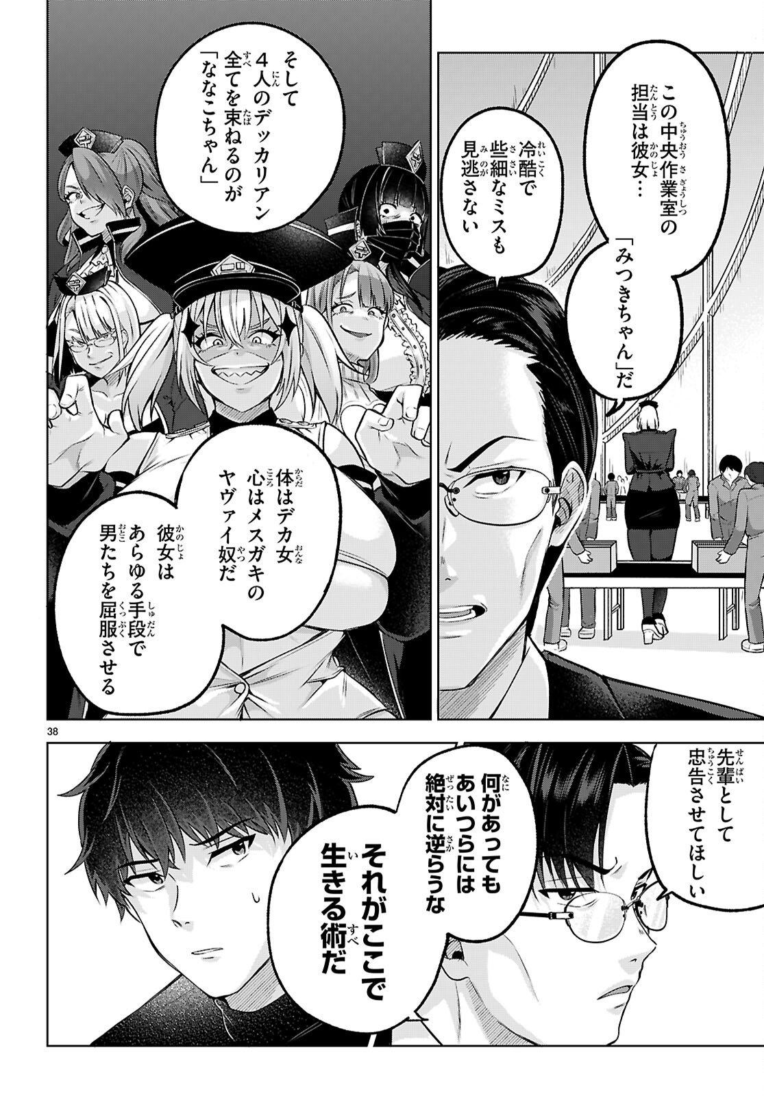 Read DECKARIAN Chapter 2 [High Quality / Full] - Page 38 - nicomanga.net