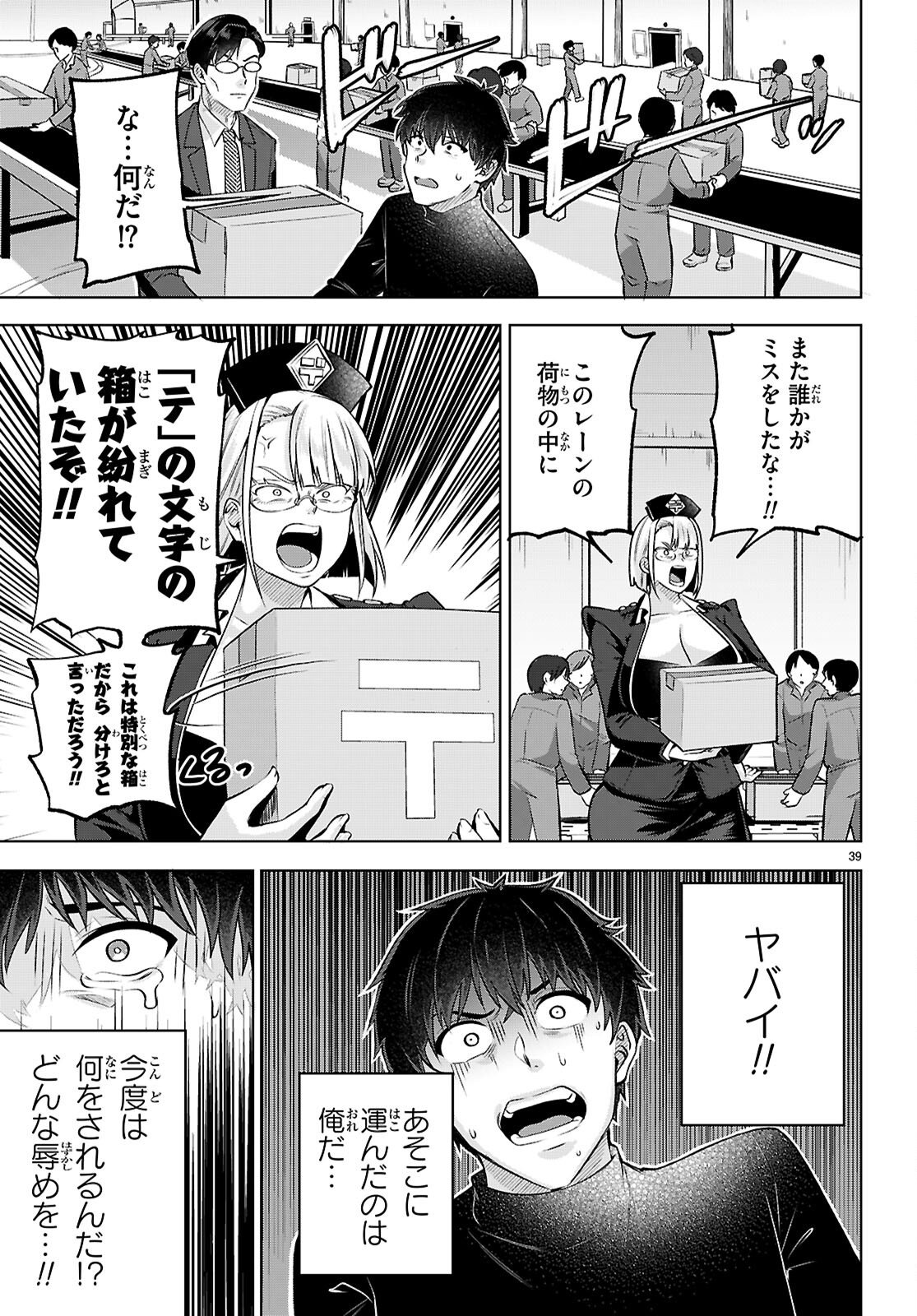 Read DECKARIAN Chapter 2 [High Quality / Full] - Page 39 - nicomanga.net