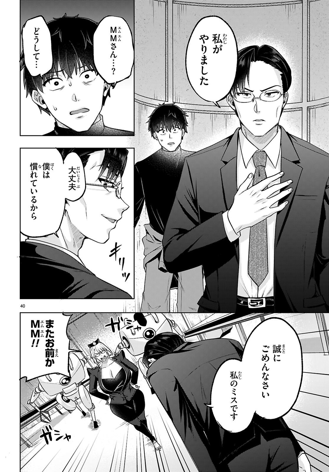 Read DECKARIAN Chapter 2 [High Quality / Full] - Page 40 - nicomanga.net