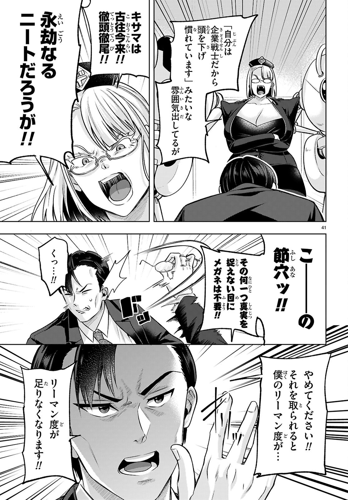Read DECKARIAN Chapter 2 [High Quality / Full] - Page 41 - nicomanga.net
