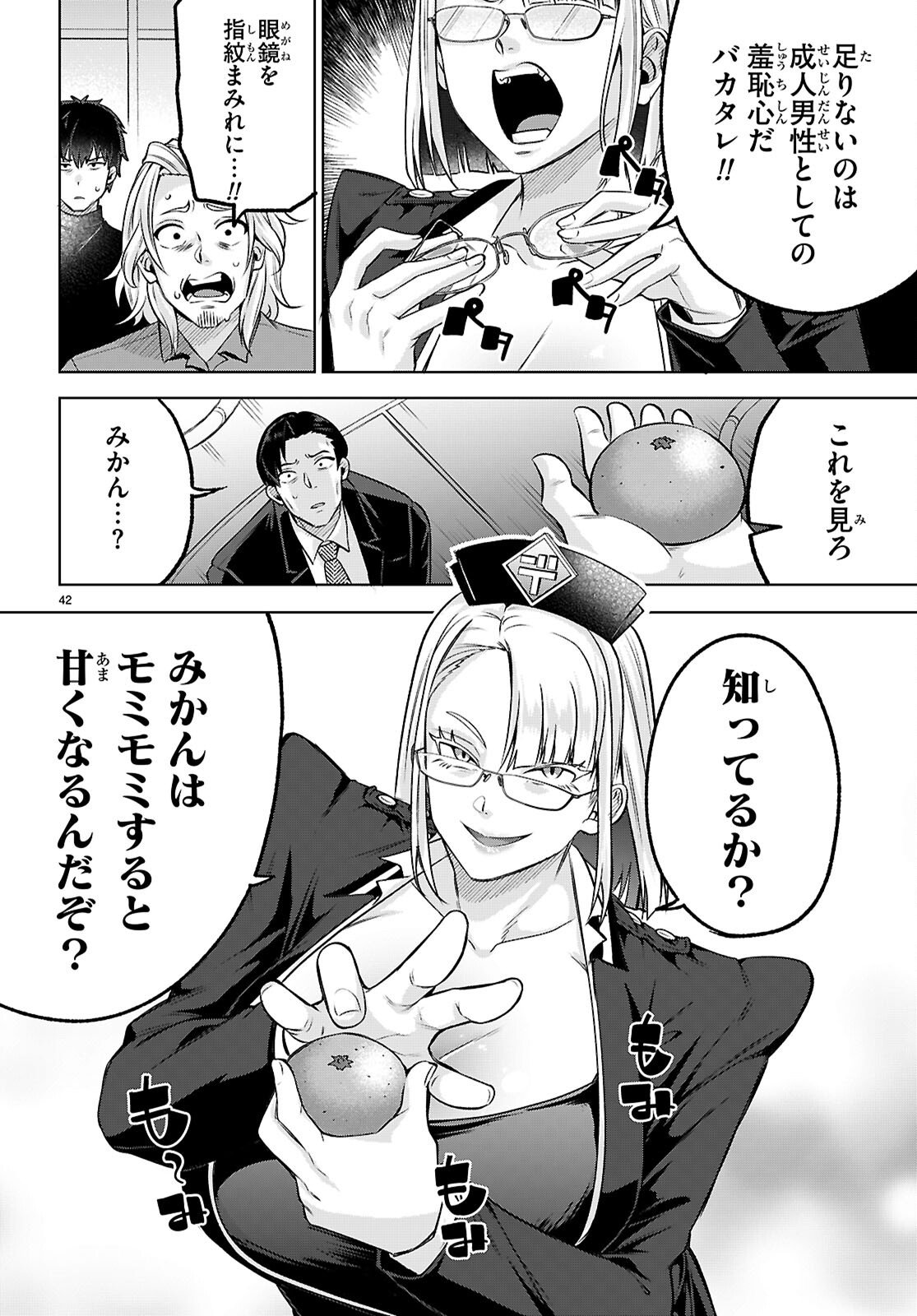 Read DECKARIAN Chapter 2 [High Quality / Full] - Page 42 - nicomanga.net