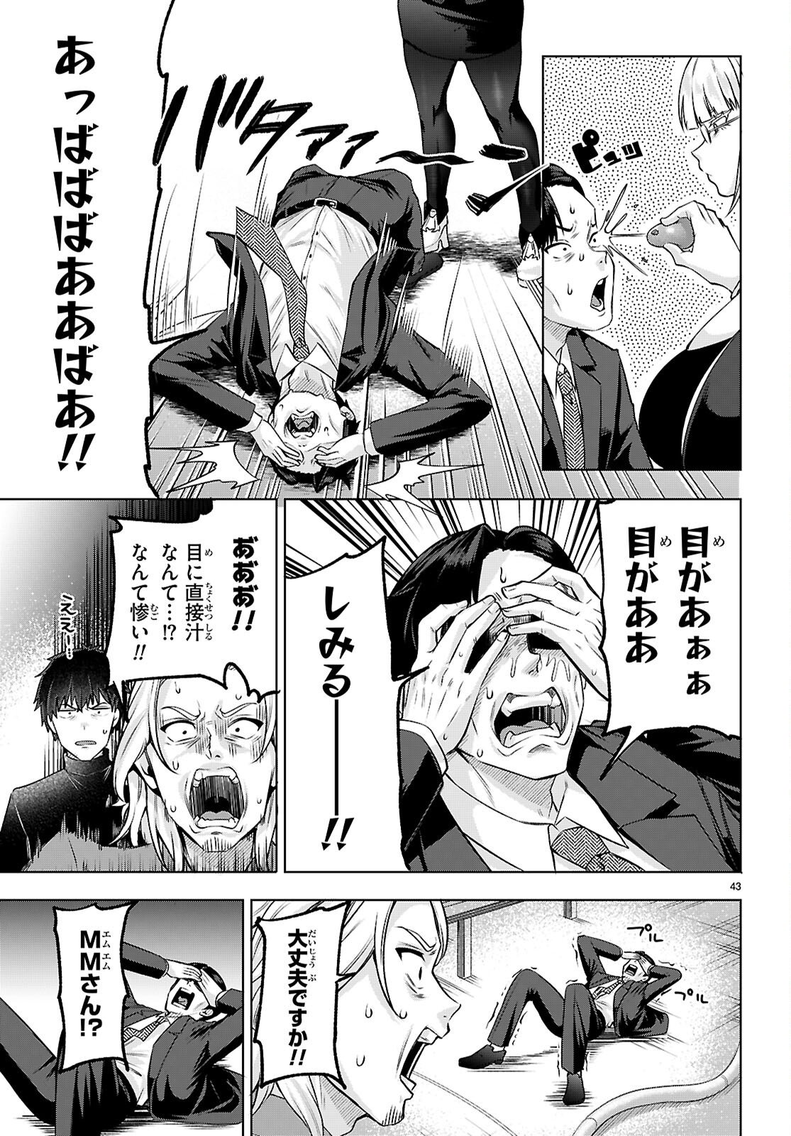 Read DECKARIAN Chapter 2 [High Quality / Full] - Page 43 - nicomanga.net