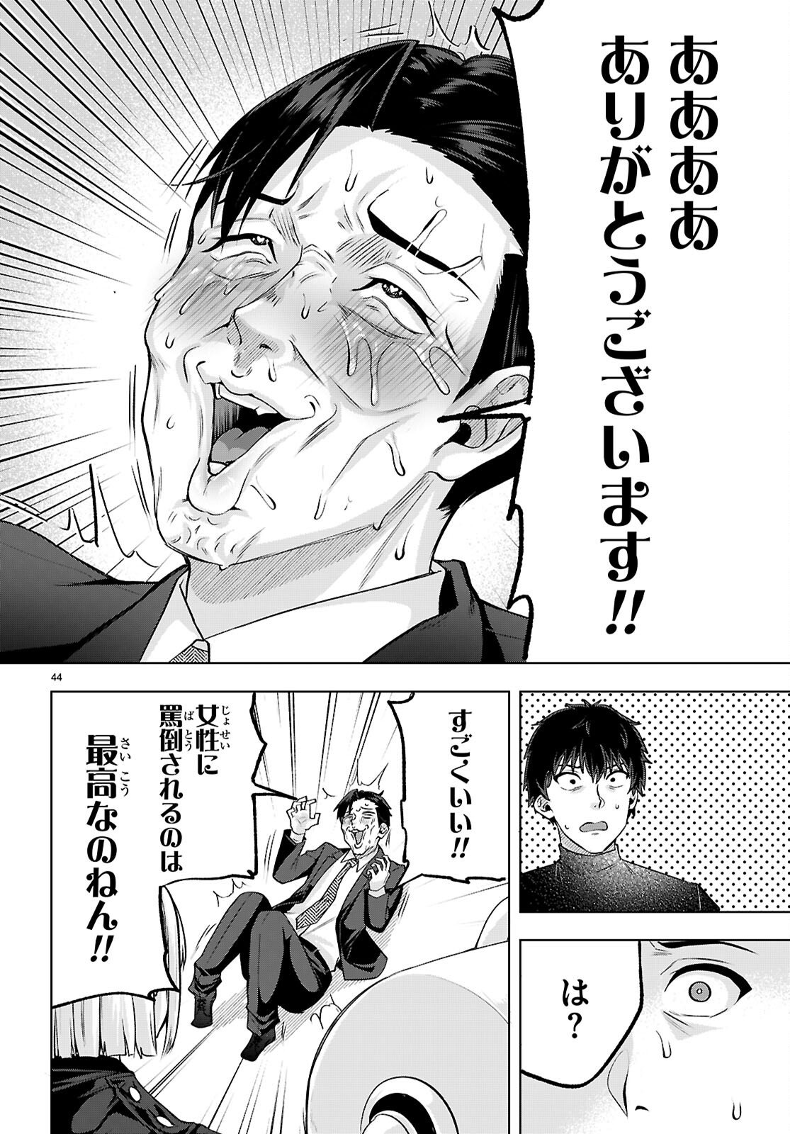 Read DECKARIAN Chapter 2 [High Quality / Full] - Page 44 - nicomanga.net