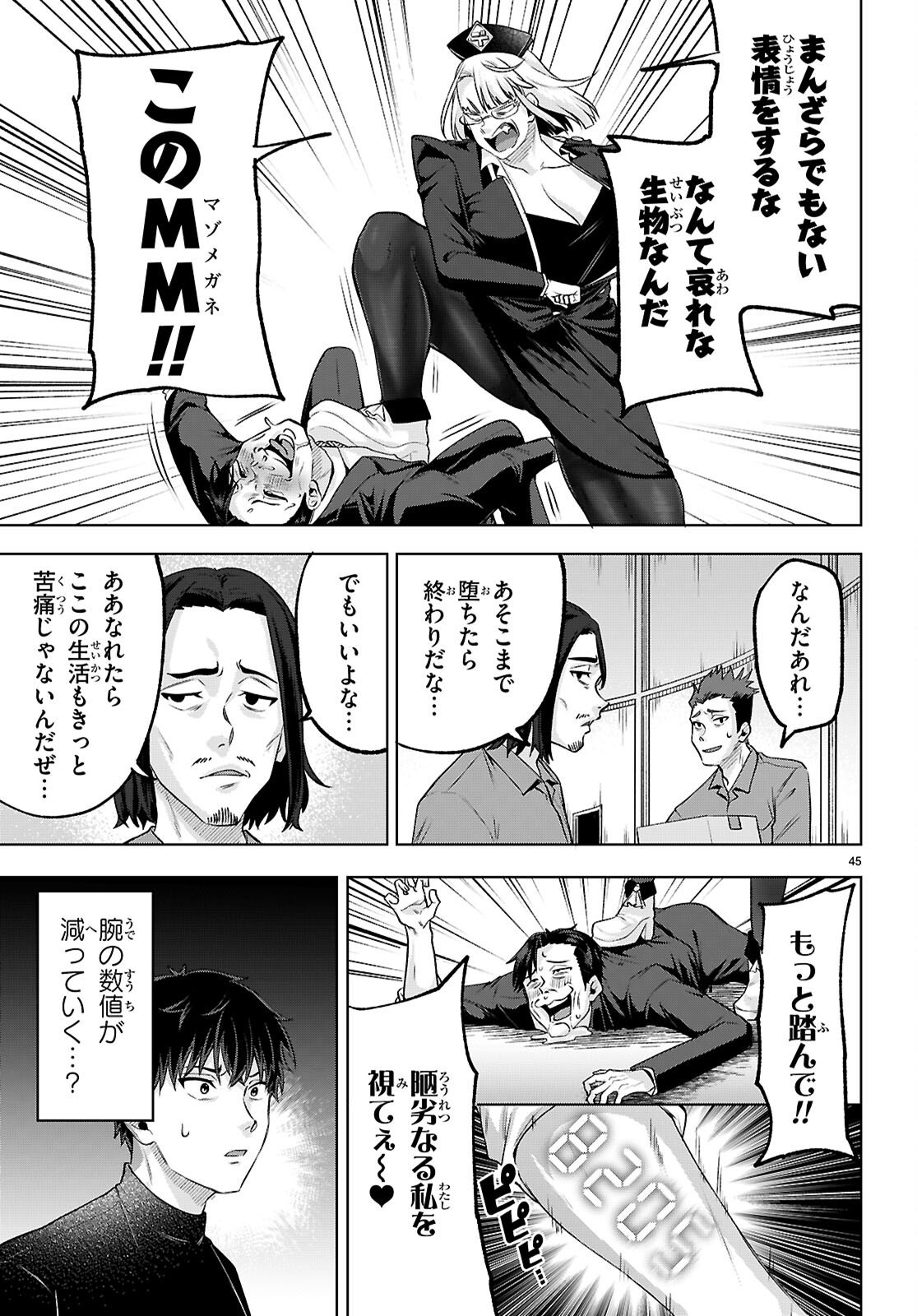 Read DECKARIAN Chapter 2 [High Quality / Full] - Page 45 - nicomanga.net