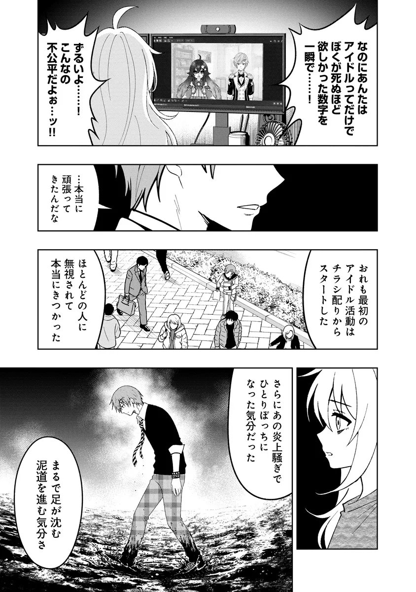 Read FUKINSHIN DENNOU UNDERGROUND Chapter 9 [High Quality / Full] - Page 9 - nicomanga.net