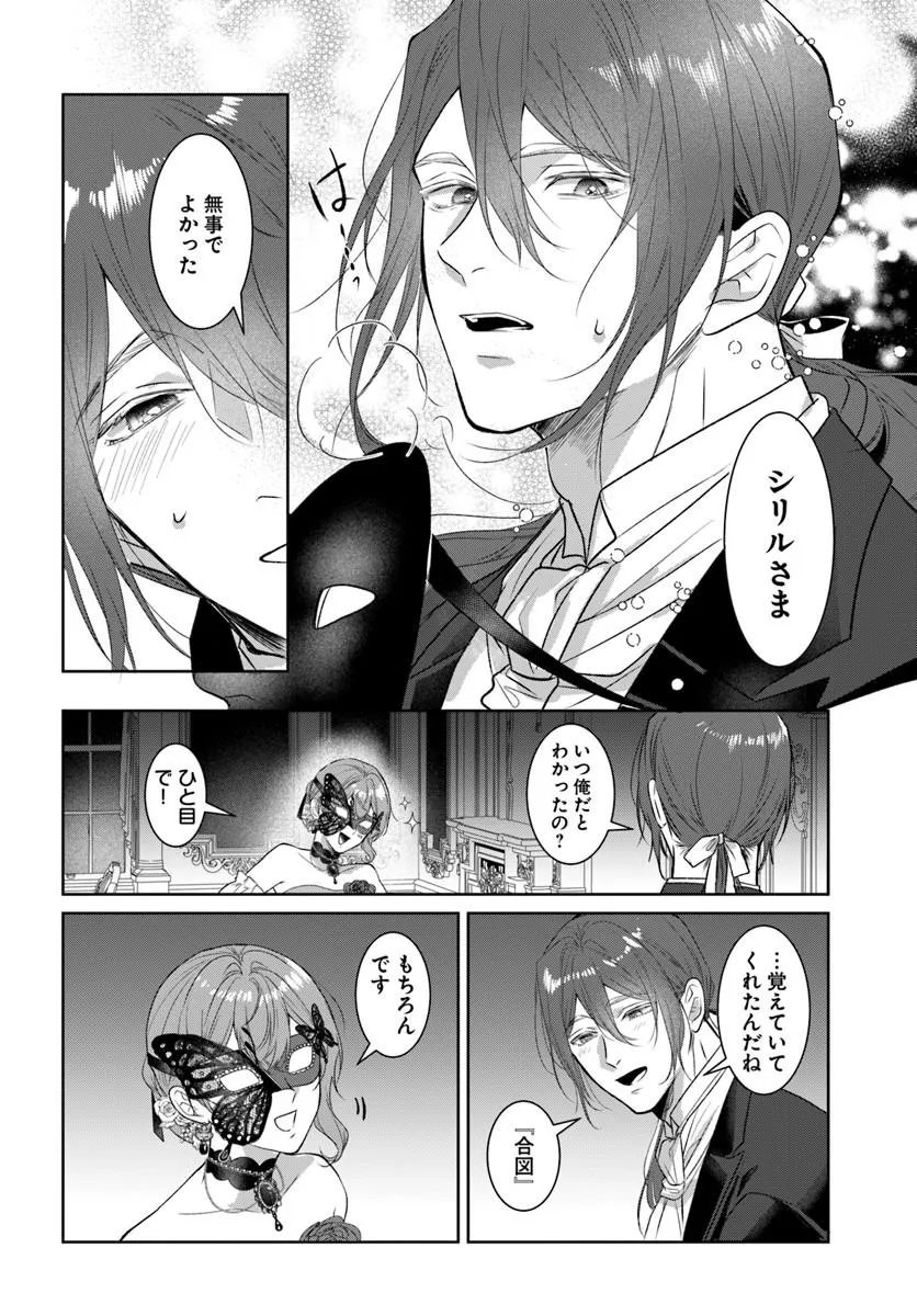 HATSUKOI NO SHOUNEN WA REITETSU KISHI NI HYOUHEN SHITE IMASHITA ZENRYOKU DE KOKUHAKU SARERU NANTE SOUTEIGAI DESU!! Chapter 9.2 page 9 - nihonkuni.com