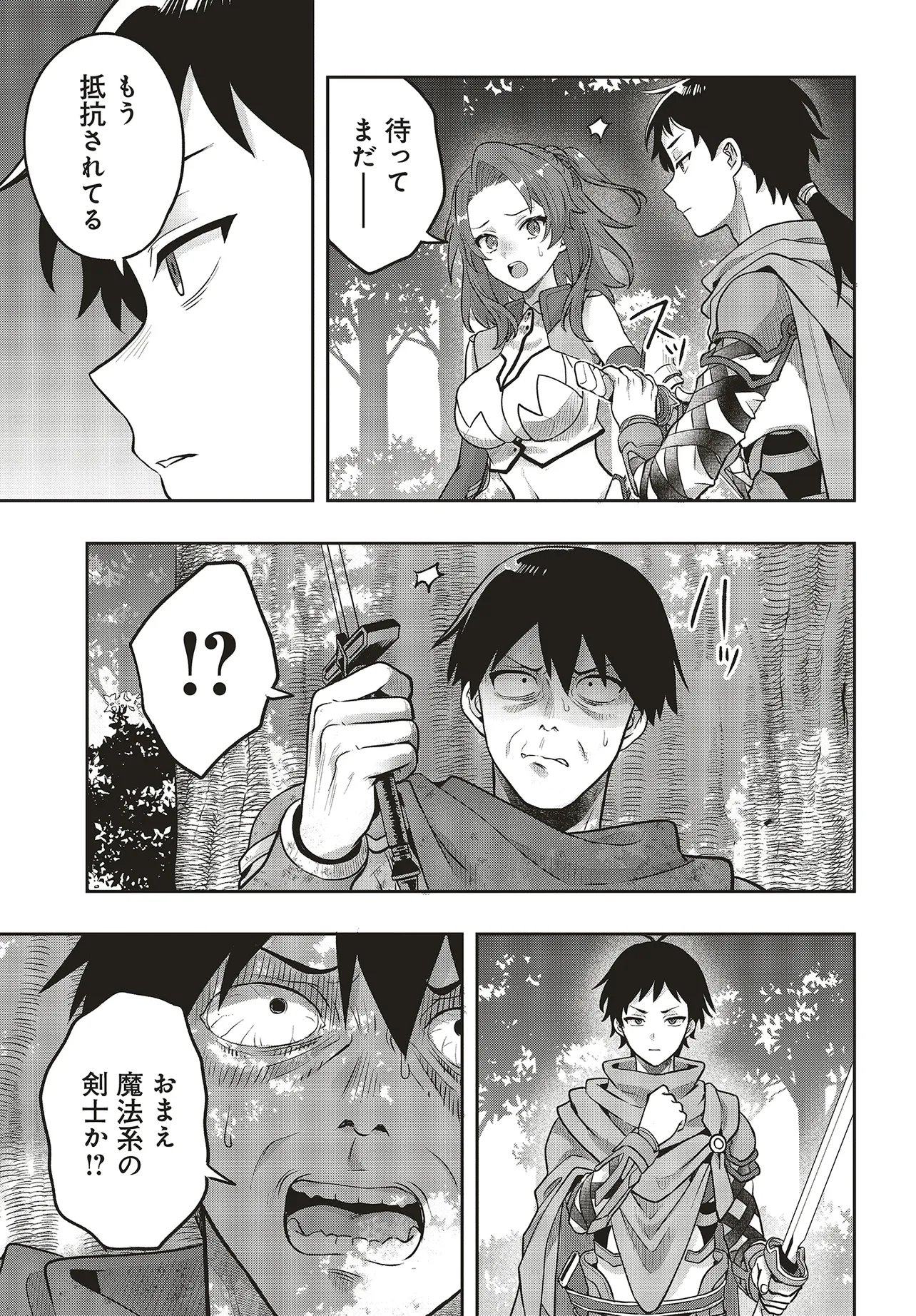 HABURARE ZUKAI NO ISEKAI BOUKENTAN Chapter 5.2 page 9 - nihonkuni.com