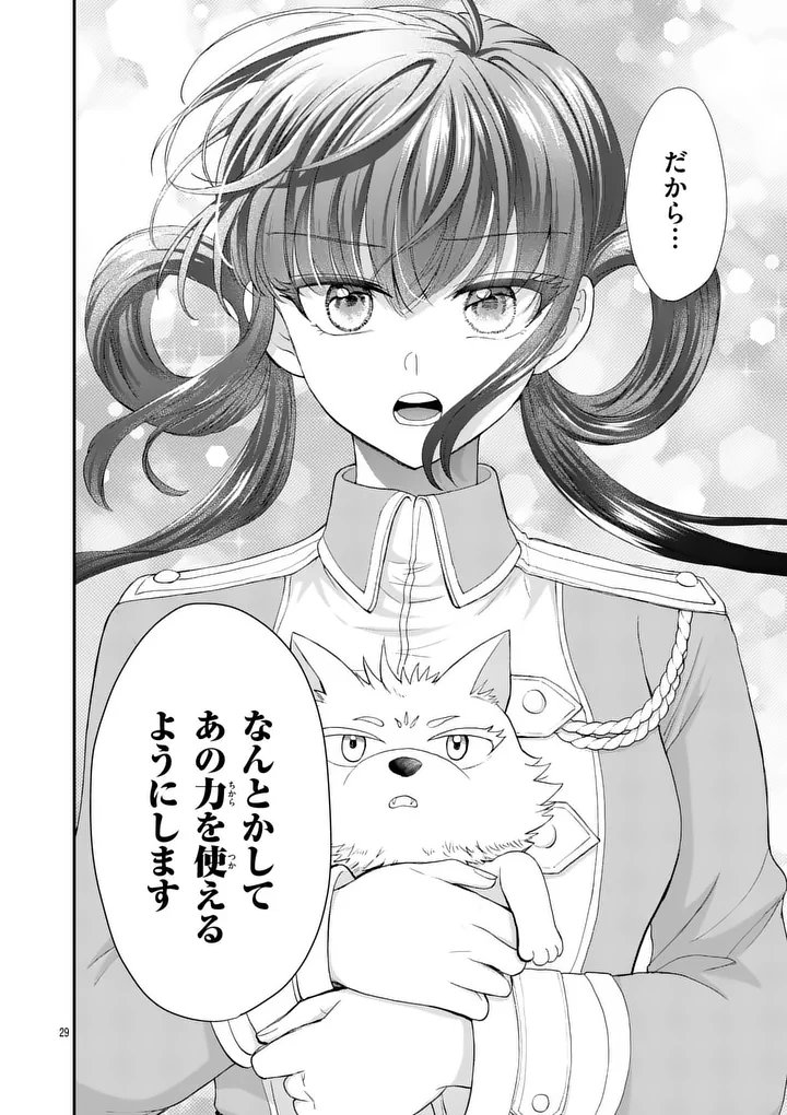 KYUUSEI NO KISHI HIME: FARAN Chap 5.2 - Pic 9