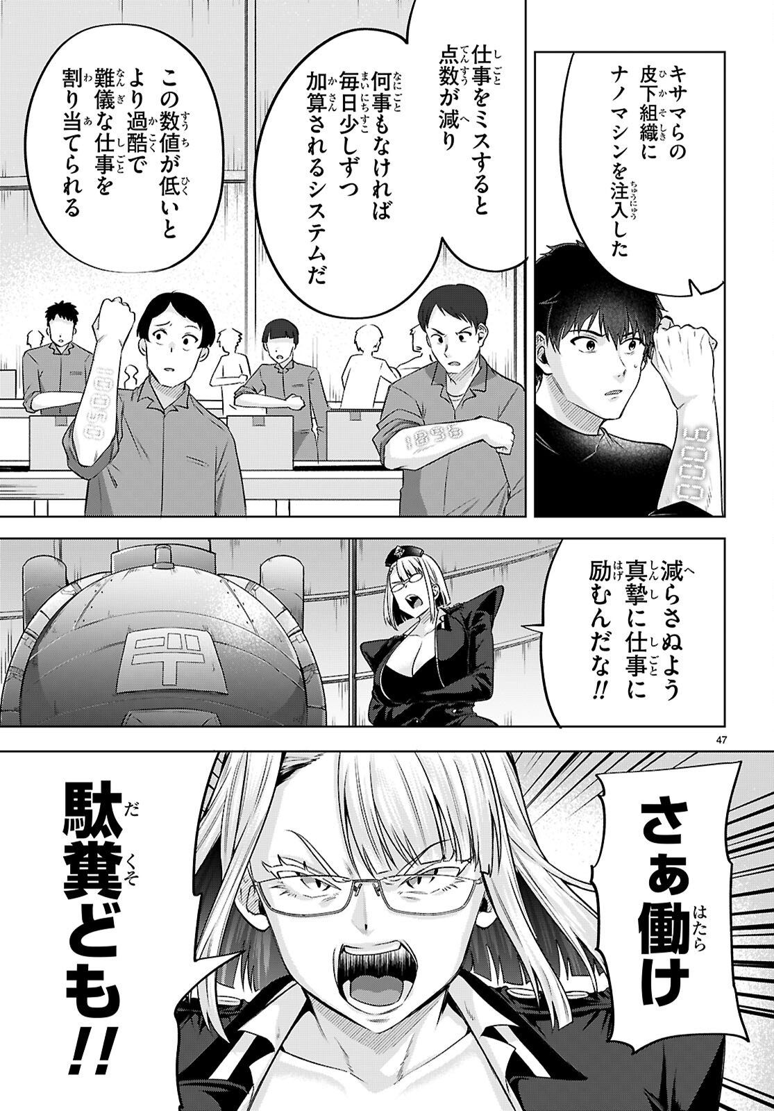 Read DECKARIAN Chapter 2 [High Quality / Full] - Page 47 - nicomanga.net