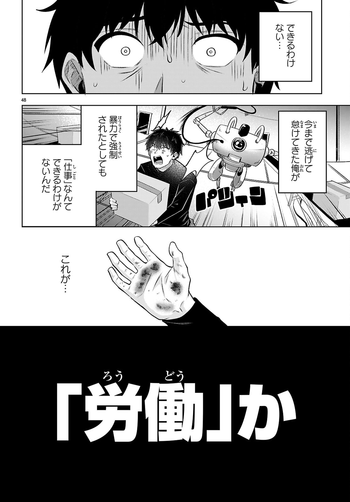 Read DECKARIAN Chapter 2 [High Quality / Full] - Page 48 - nicomanga.net