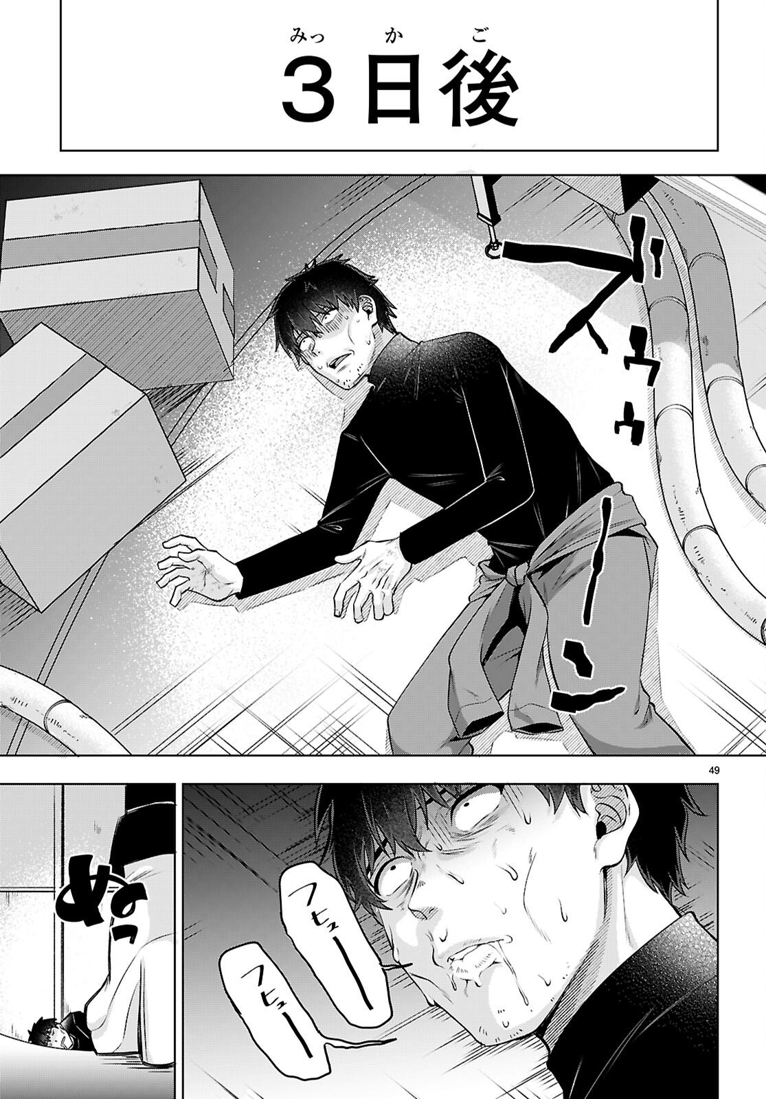 Read DECKARIAN Chapter 2 [High Quality / Full] - Page 49 - nicomanga.net