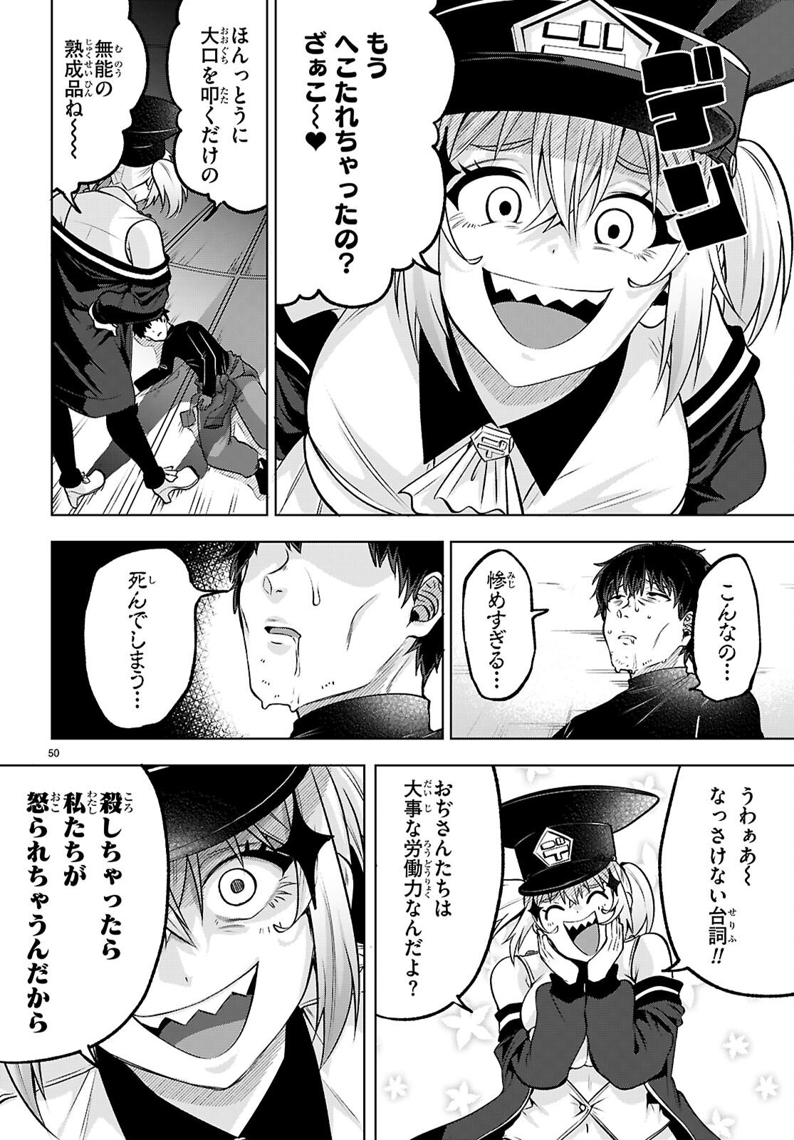 Read DECKARIAN Chapter 2 [High Quality / Full] - Page 50 - nicomanga.net
