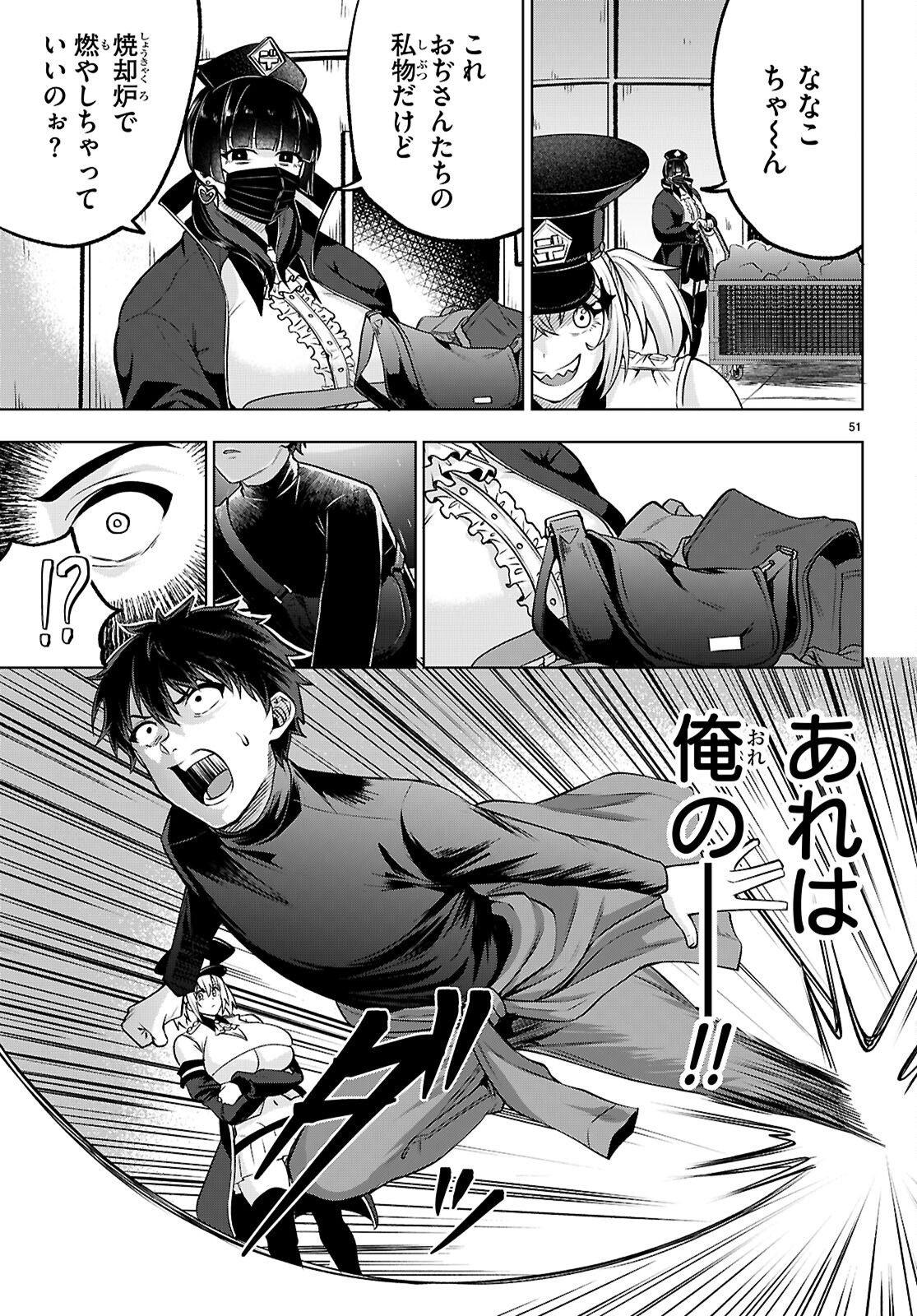 Read DECKARIAN Chapter 2 [High Quality / Full] - Page 51 - nicomanga.net