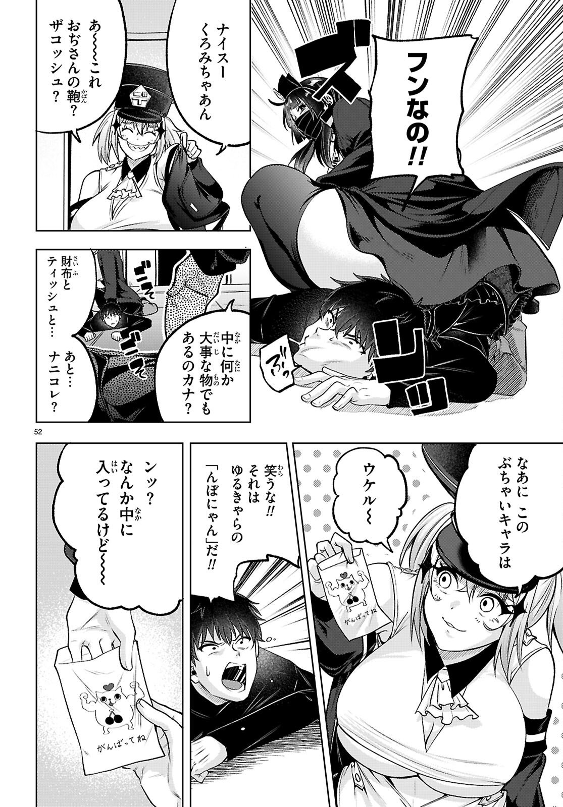 Read DECKARIAN Chapter 2 [High Quality / Full] - Page 52 - nicomanga.net
